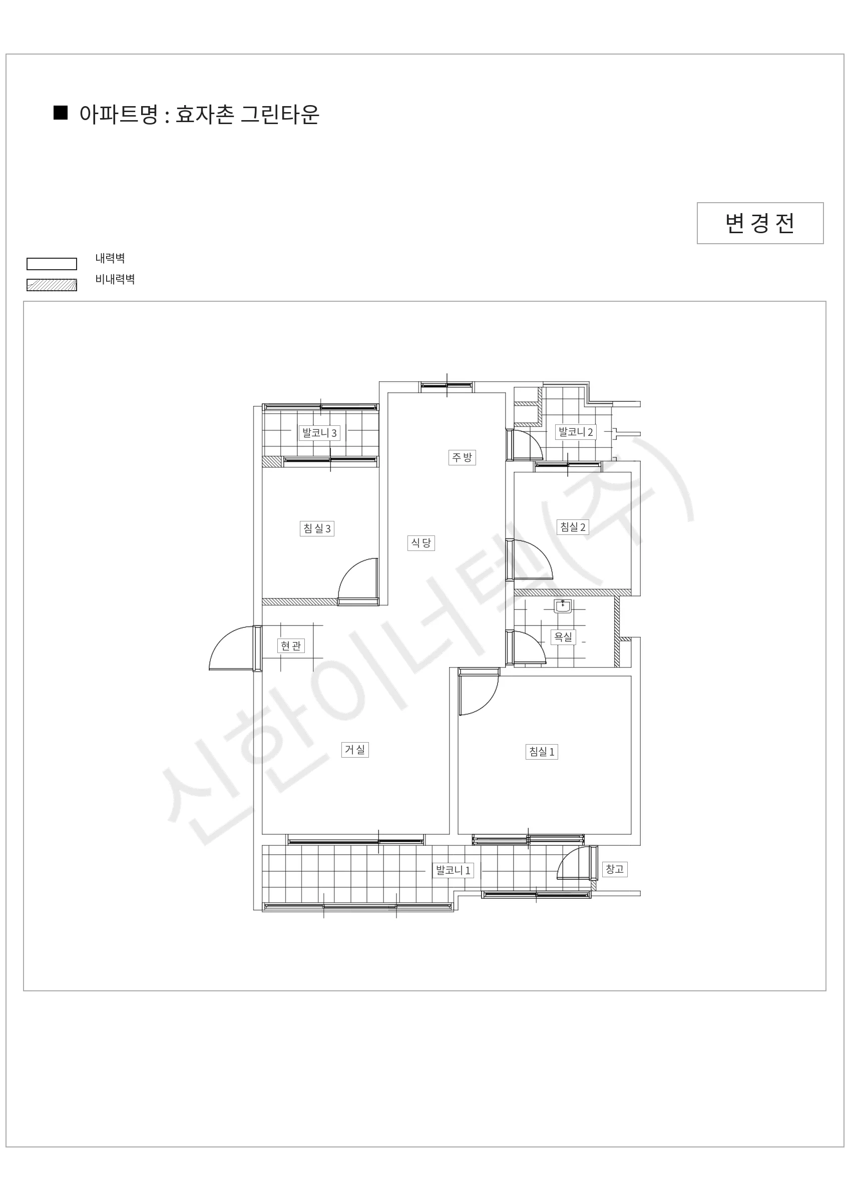 경기도 성남시 분당구 효자촌 그린타운 공동주택 행위허가 도면