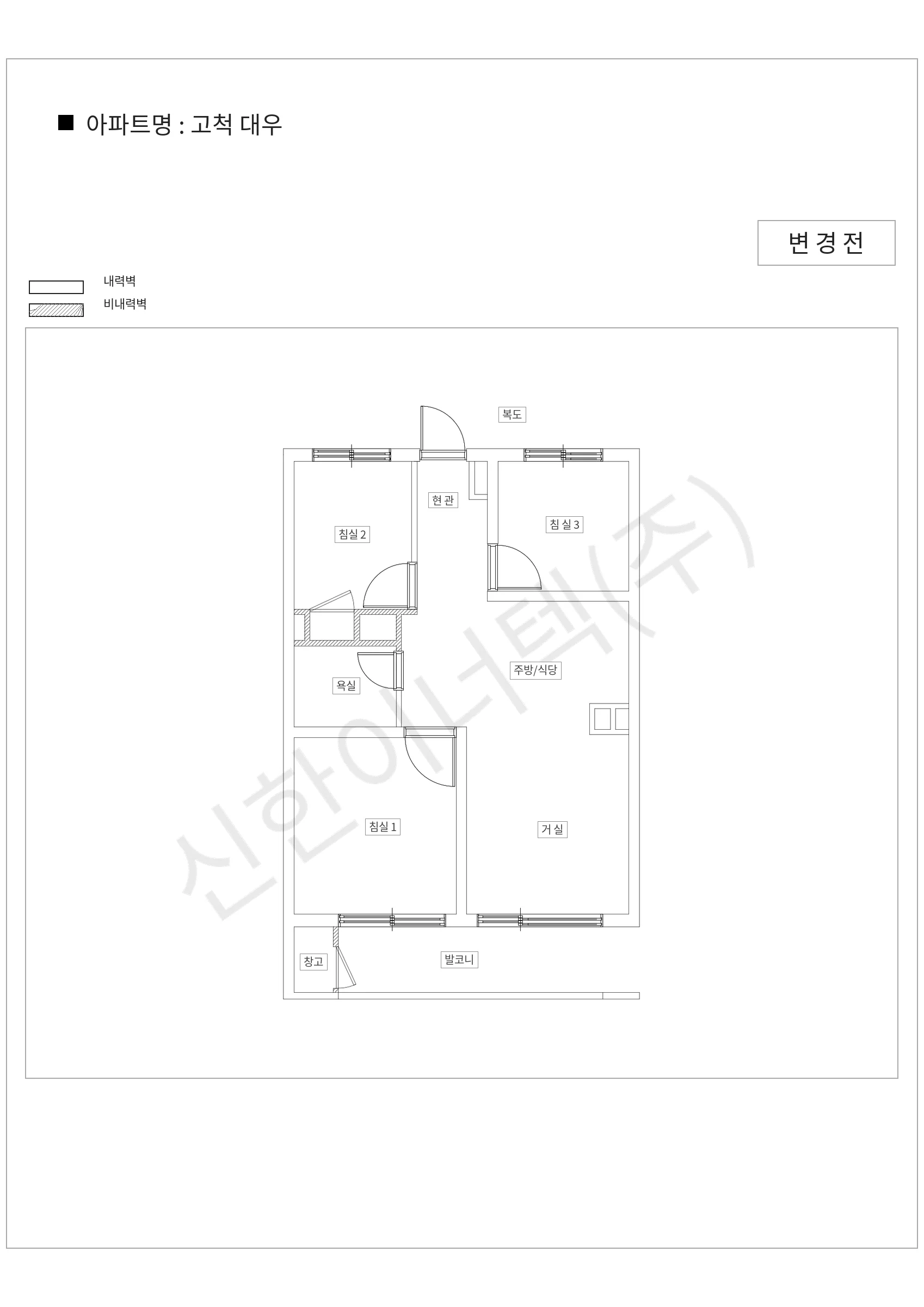 서울특별시 구로구 고척 대우 공동주택 행위허가 도면