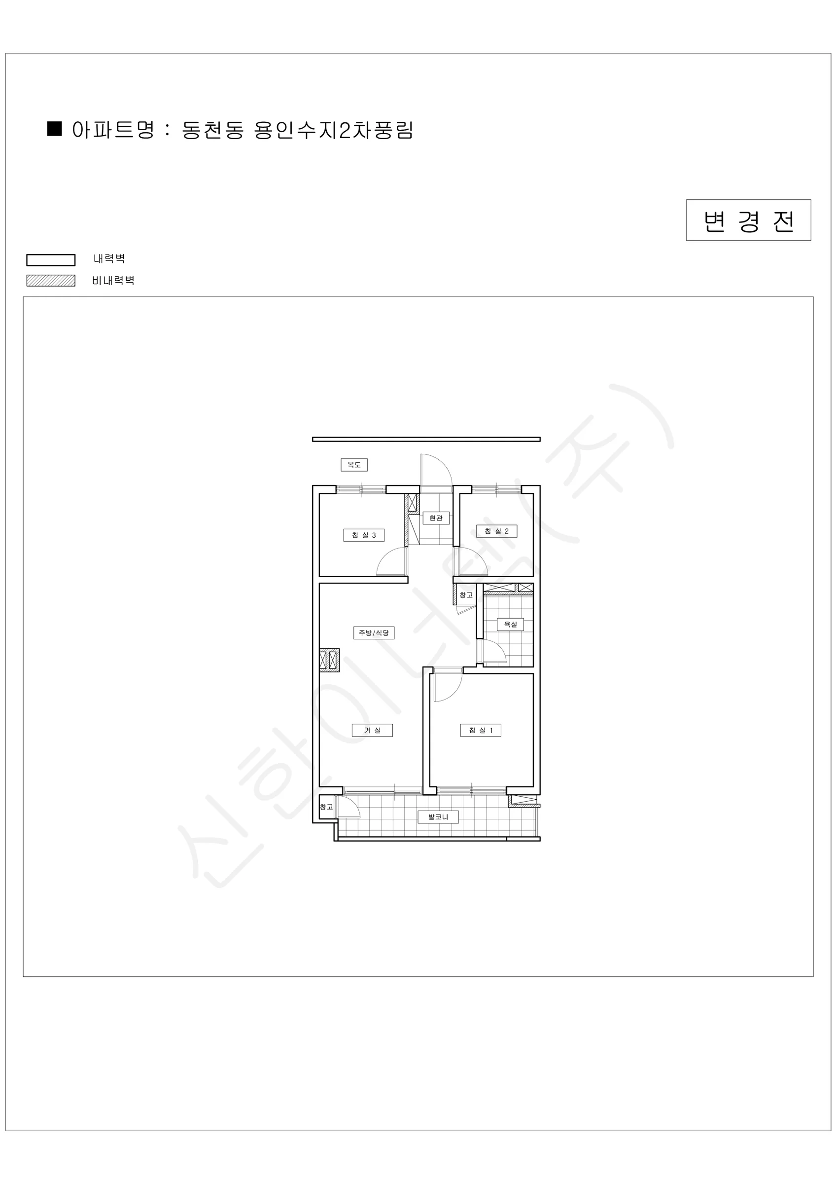 경기도 용인시 수지구 동천동 용인수지2차풍림 공동주택 행위허가 도면 2