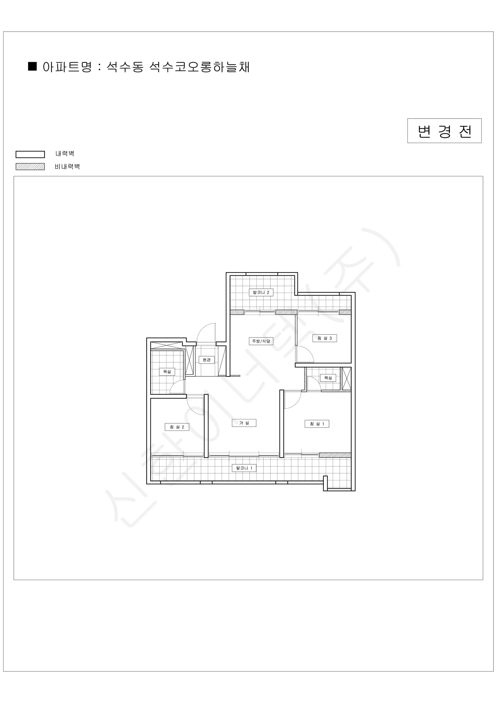 경기도 안양시 석수동 코오롱하늘채 공동주택 행위허가 도면