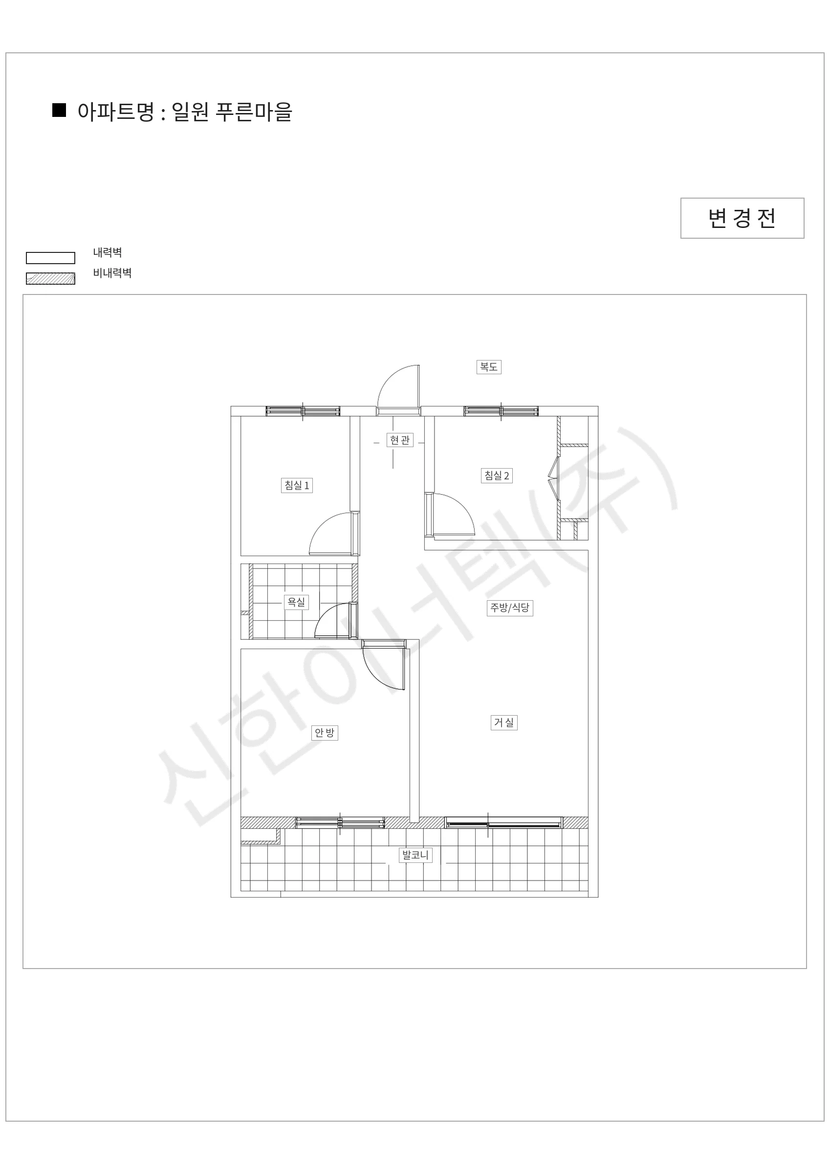 서울특별시 강남구 일원 푸른마을 공동주택 행위허가 도면