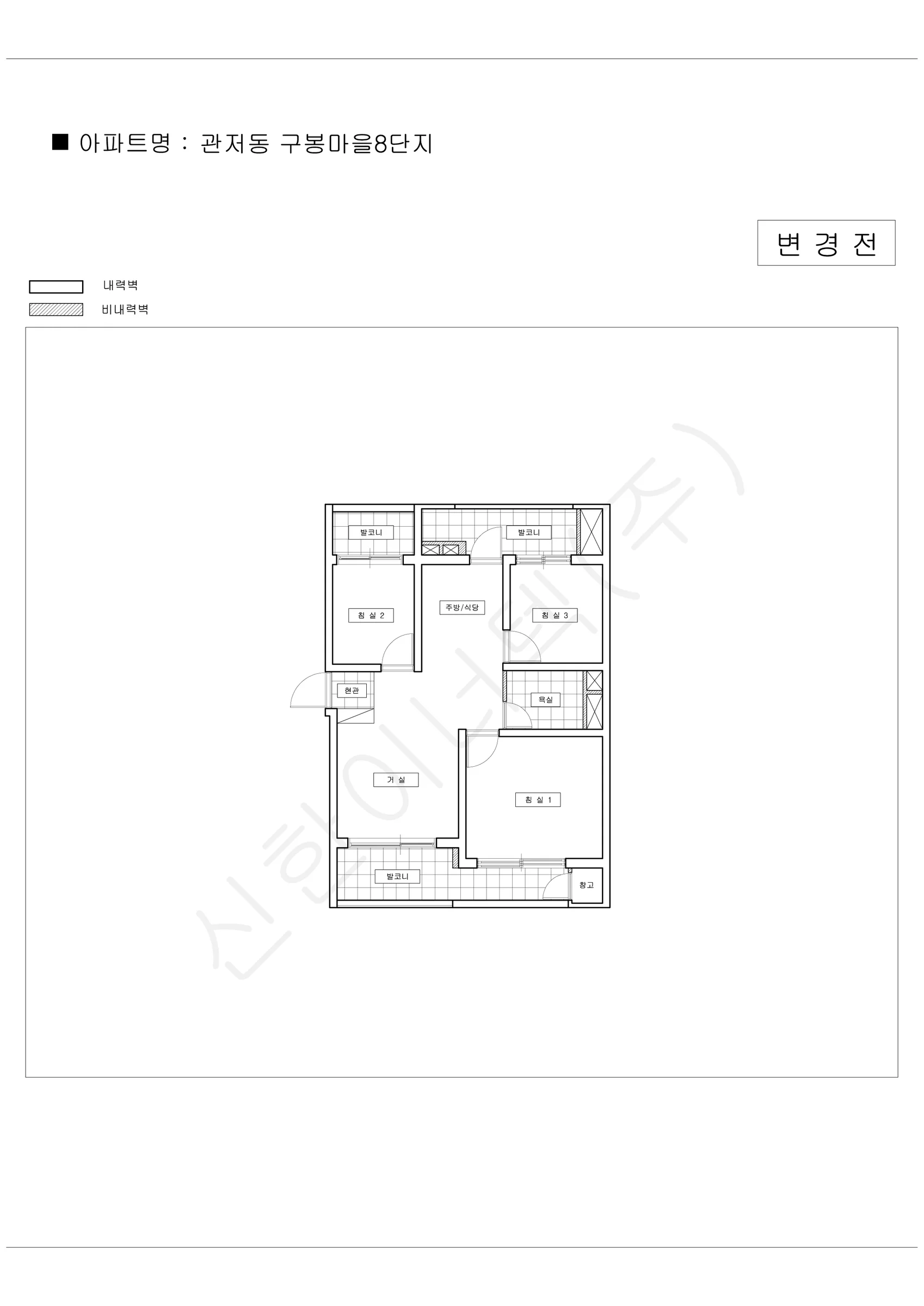 대전광역시 서구 관저동 구봉마을8단지 공동주택 행위허가 도면