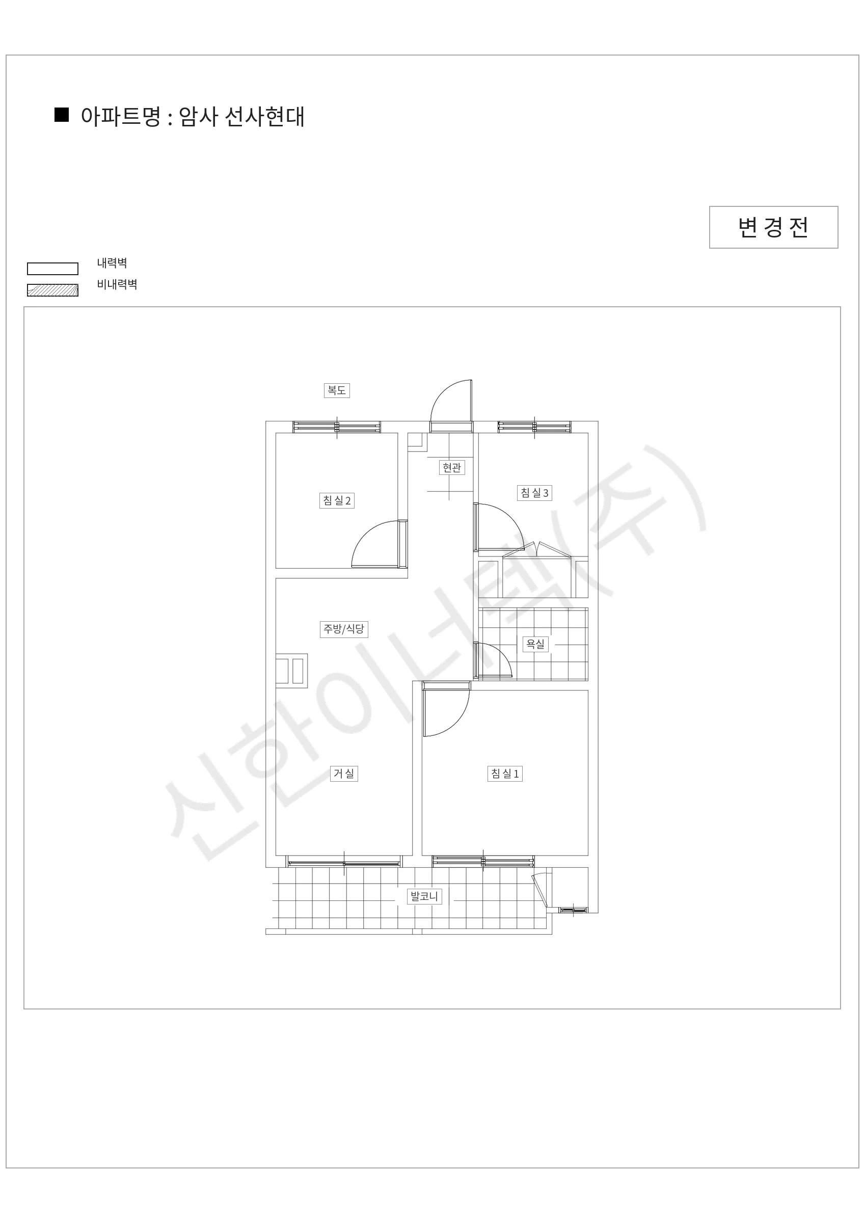 서울특별시 강동구 암사 선사현대 공동주택 행위허가 도면