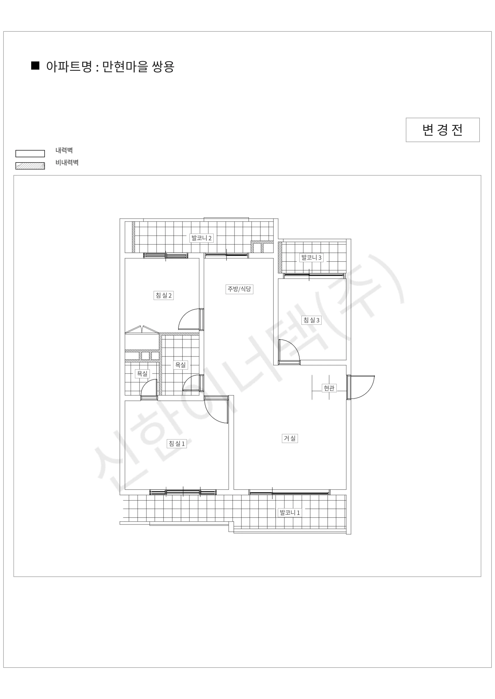 경기도 용인시 수지구 만현마을 쌍용 공동주택 행위허가 도면