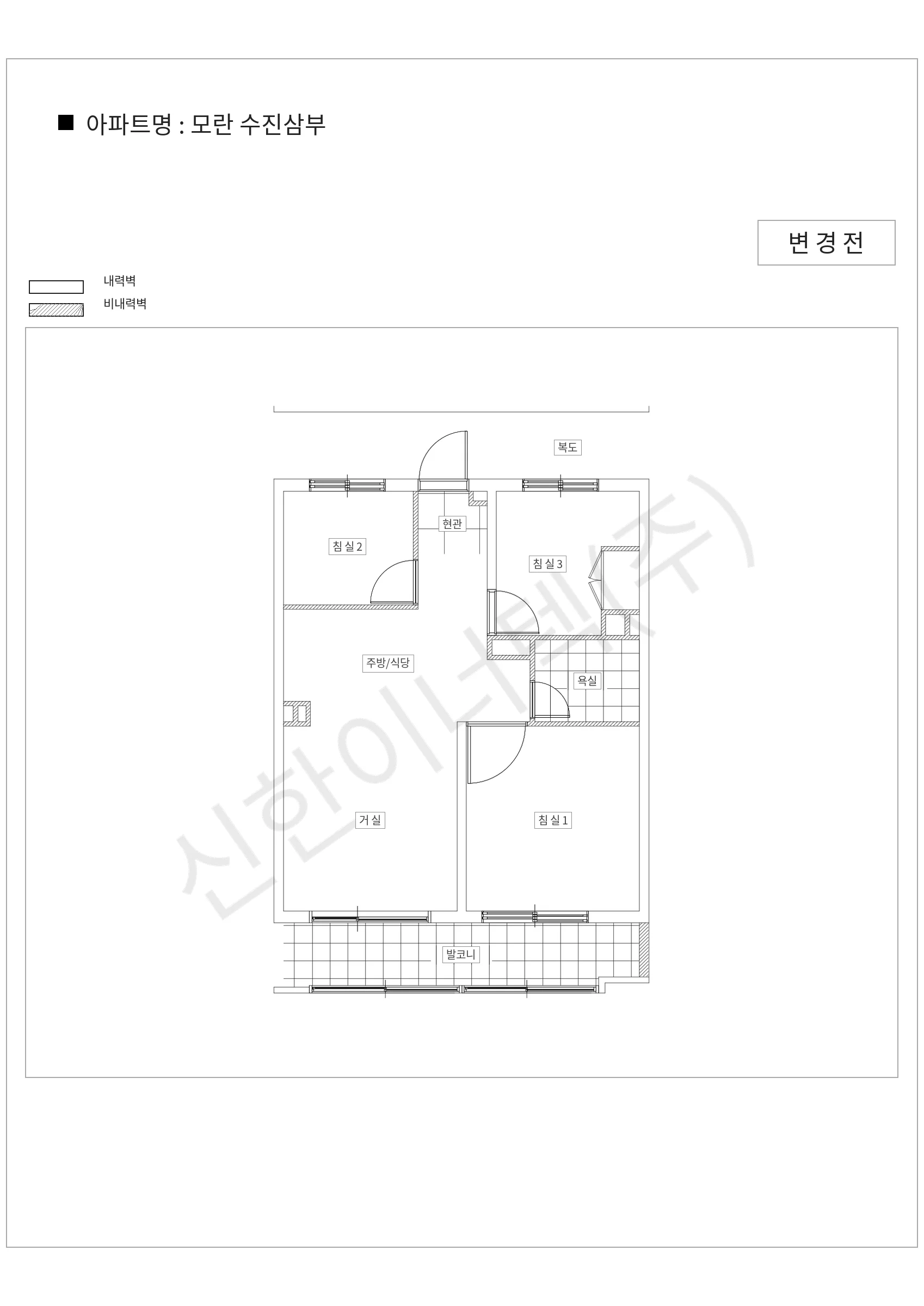 경기도 성남시 수정구 모란 수진삼부 공동주택 행위허가 도면
