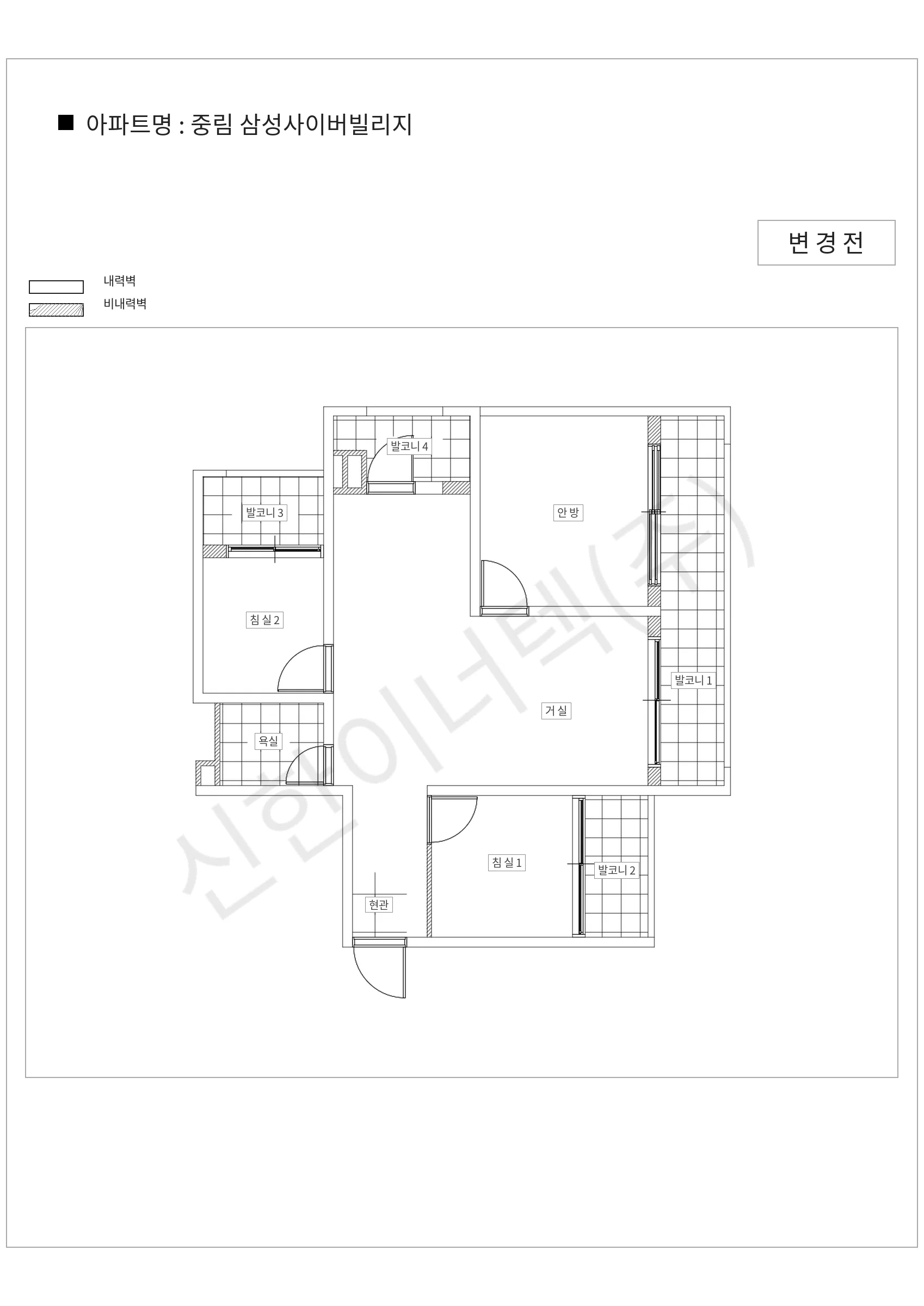 서울특별시 중구 중림 삼성사이버빌리지 공동주택 행위허가 도면
