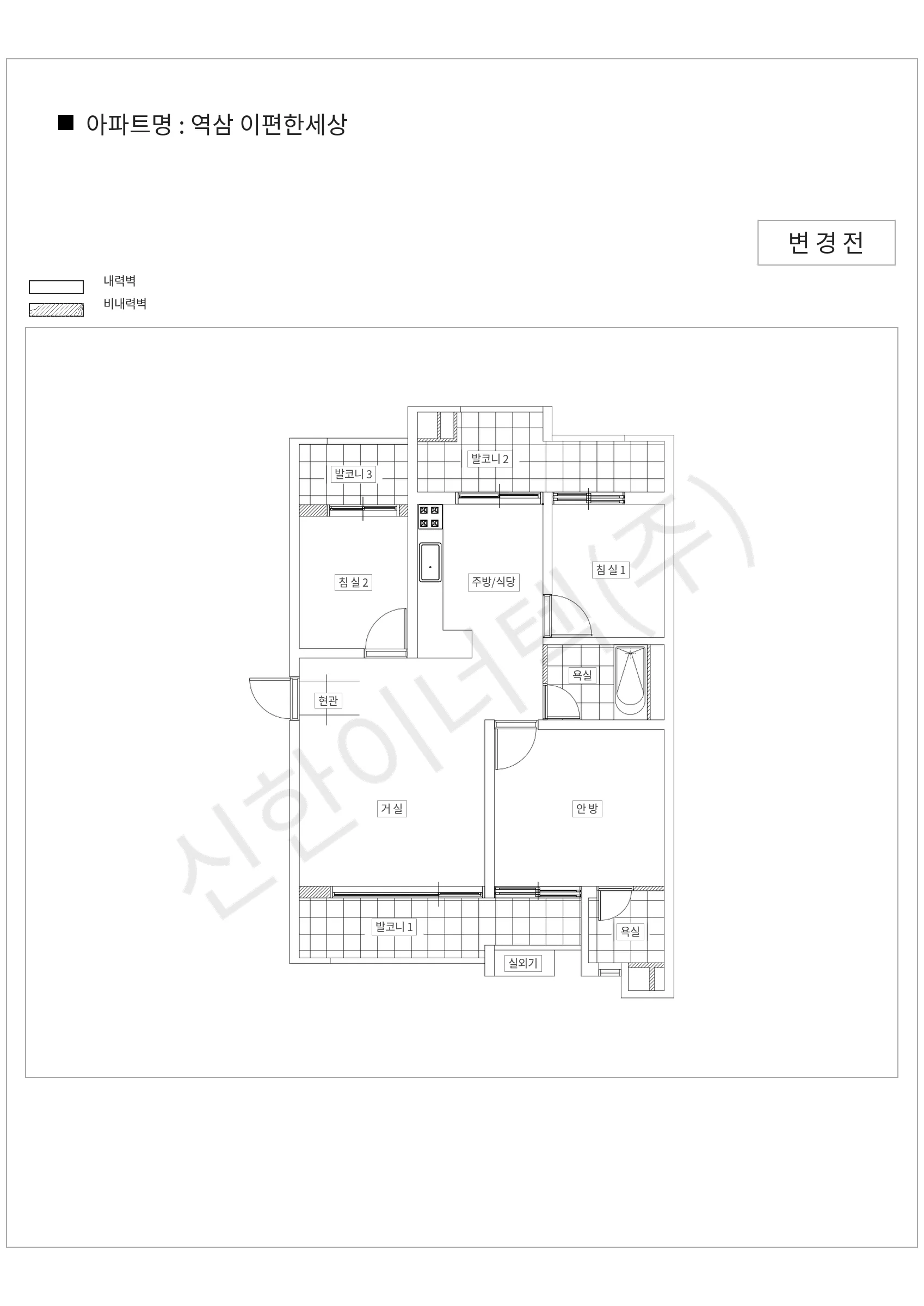 서울특별시 강남구 역삼 이편한세상 공동주택 행위허가 도면