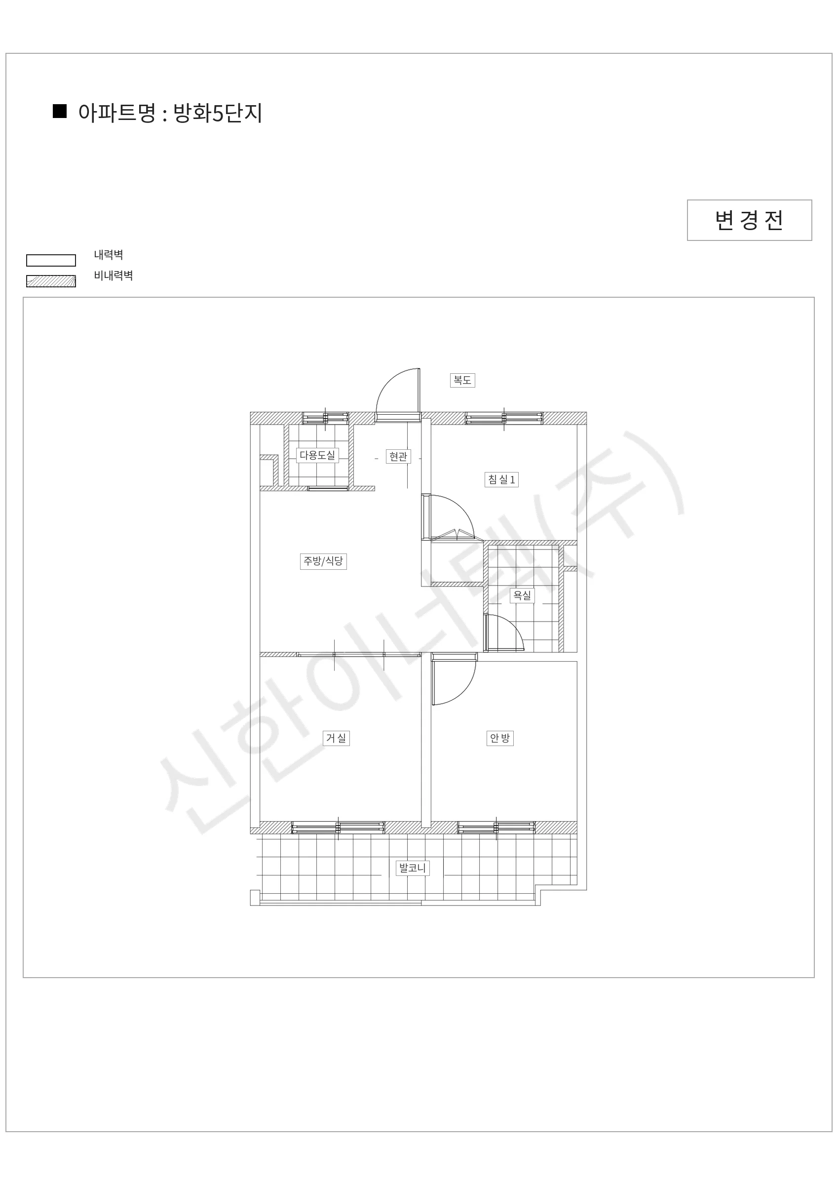 서울특별시 강서구 방화5단지 공동주택 행위허가 도면