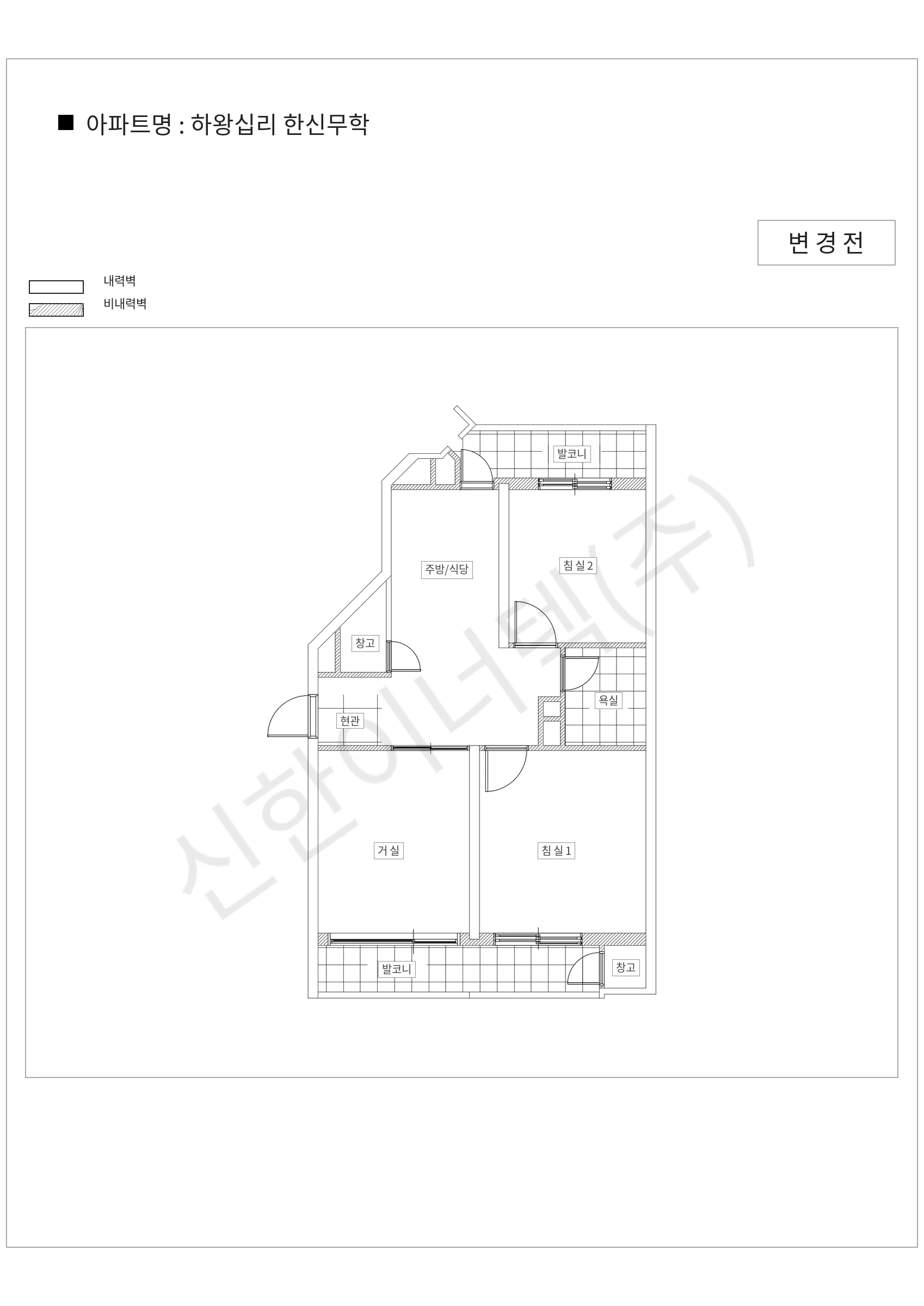 서울특별시 성동구 하왕십리 하왕십리 한신무학 공동주택 행위허가 도면