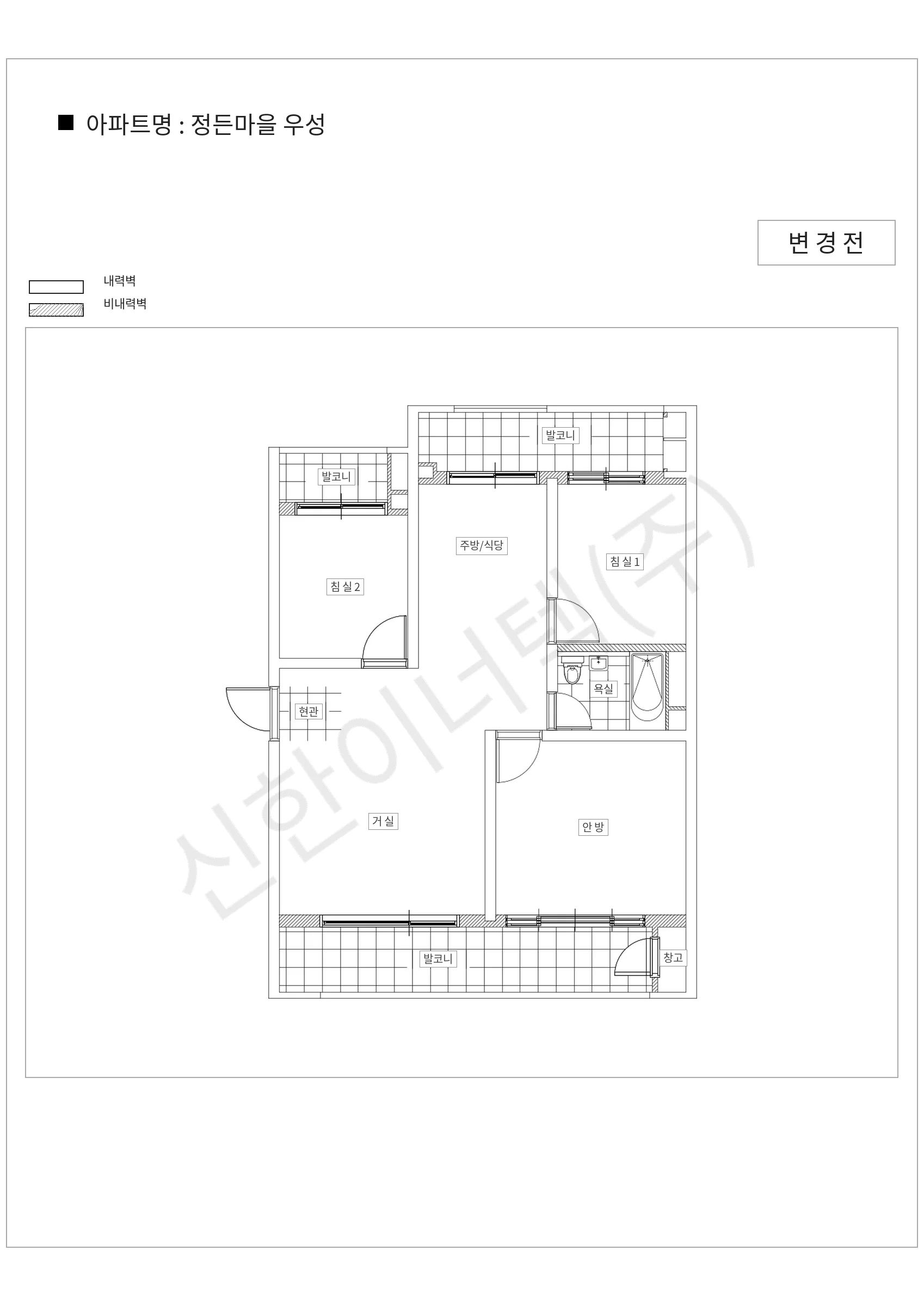 경기도 성남시 분당구 정든마을 우성 공동주택 행위허가 도면