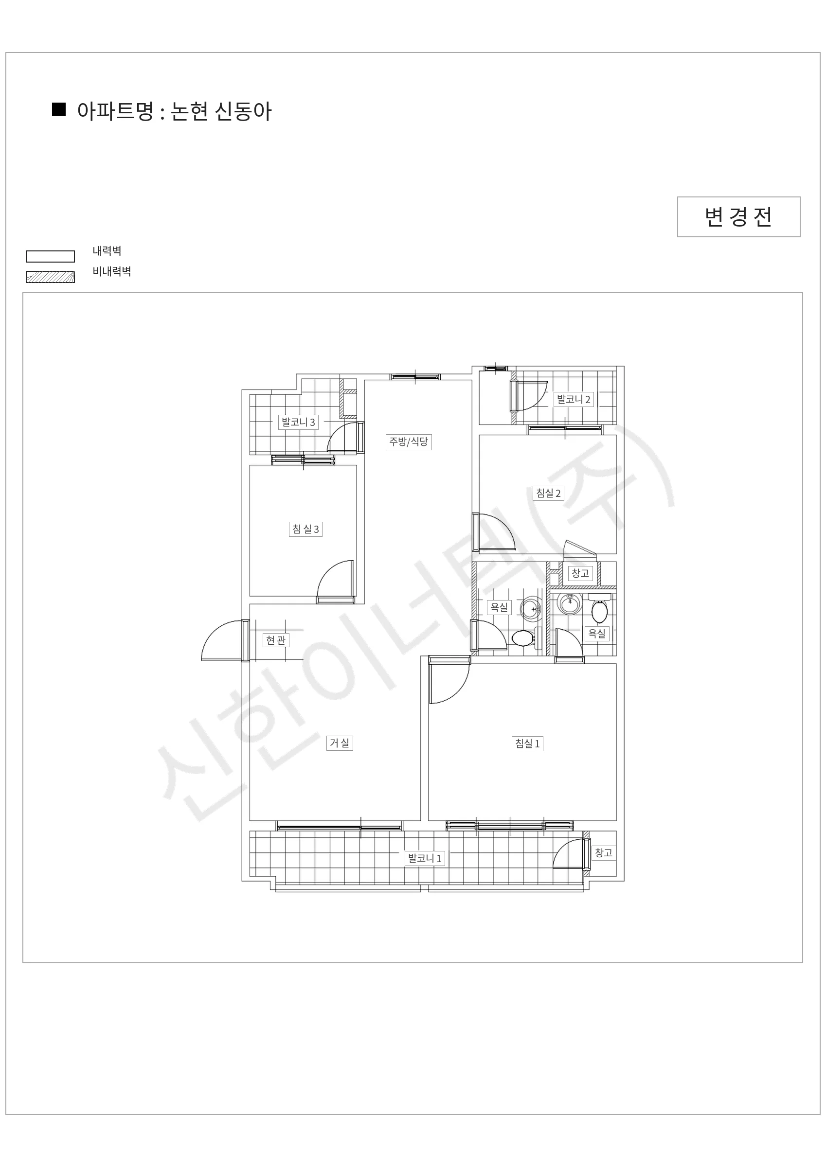 서울특별시 강남구 논현 신동아 공동주택 행위허가 도면