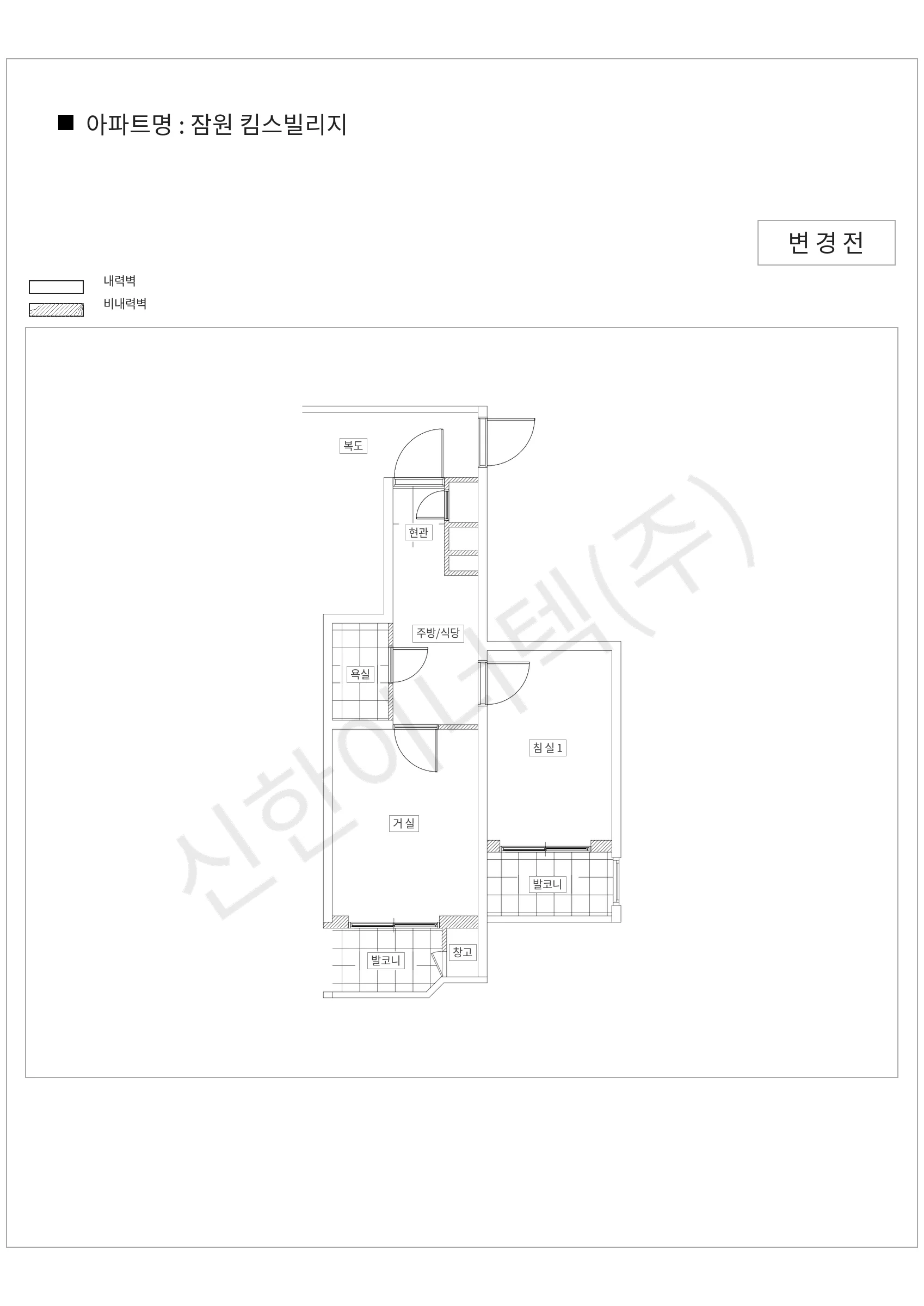서울특별시 서초구 잠원 킴스빌리지 공동주택 행위허가 도면