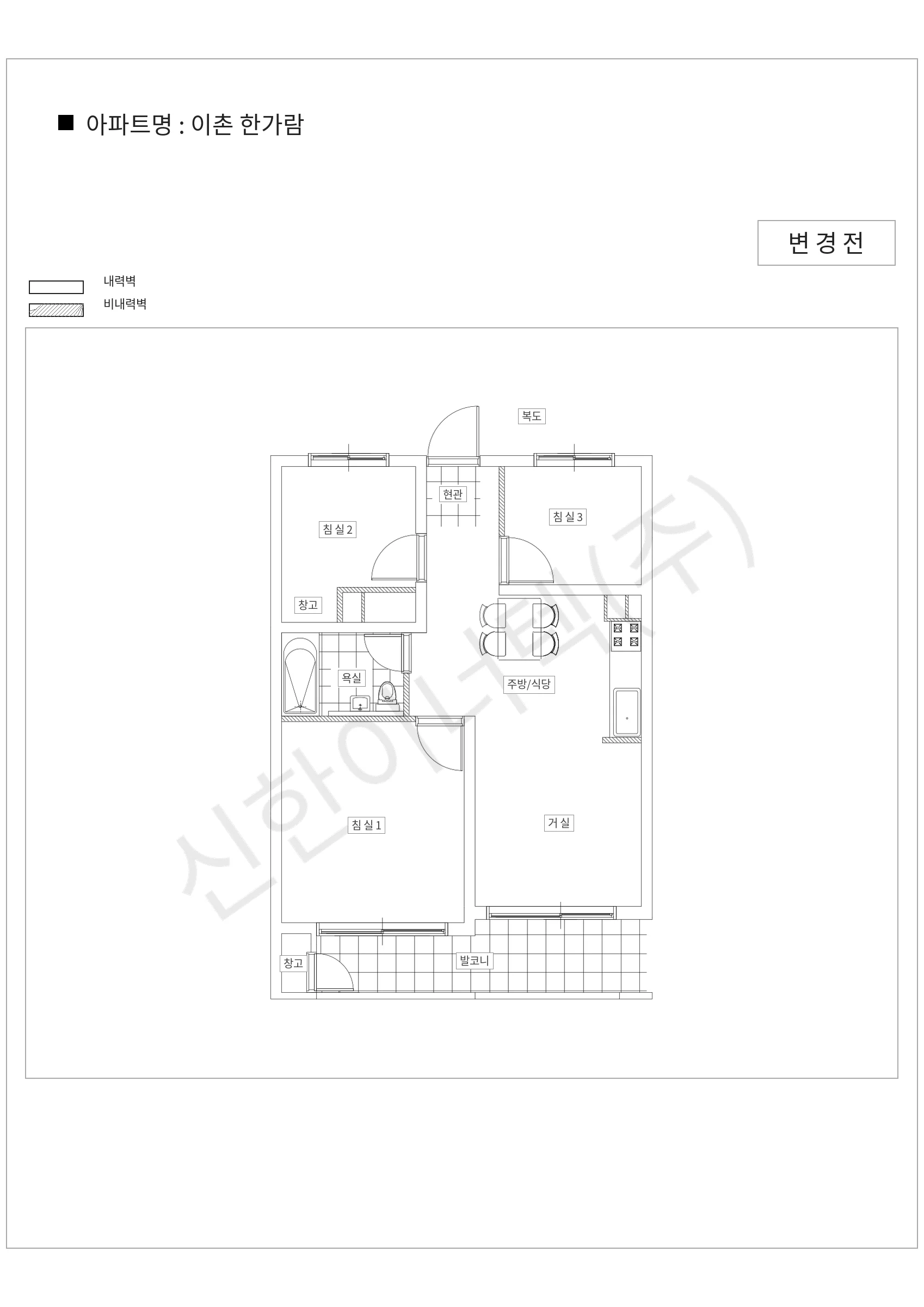 서울특별시 용산구 이촌 한가람 공동주택 행위허가 도면