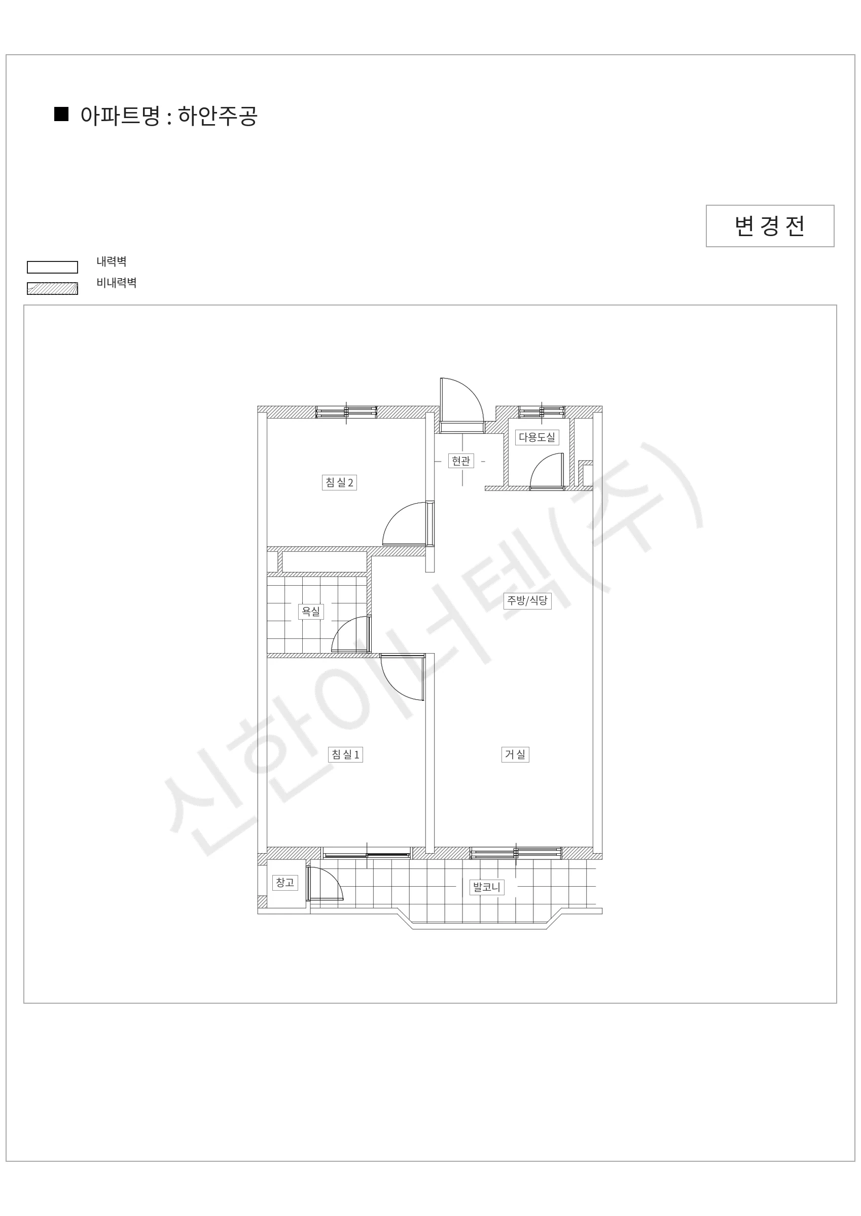 경기도 안양시 하안주공 공동주택 행위허가 도면