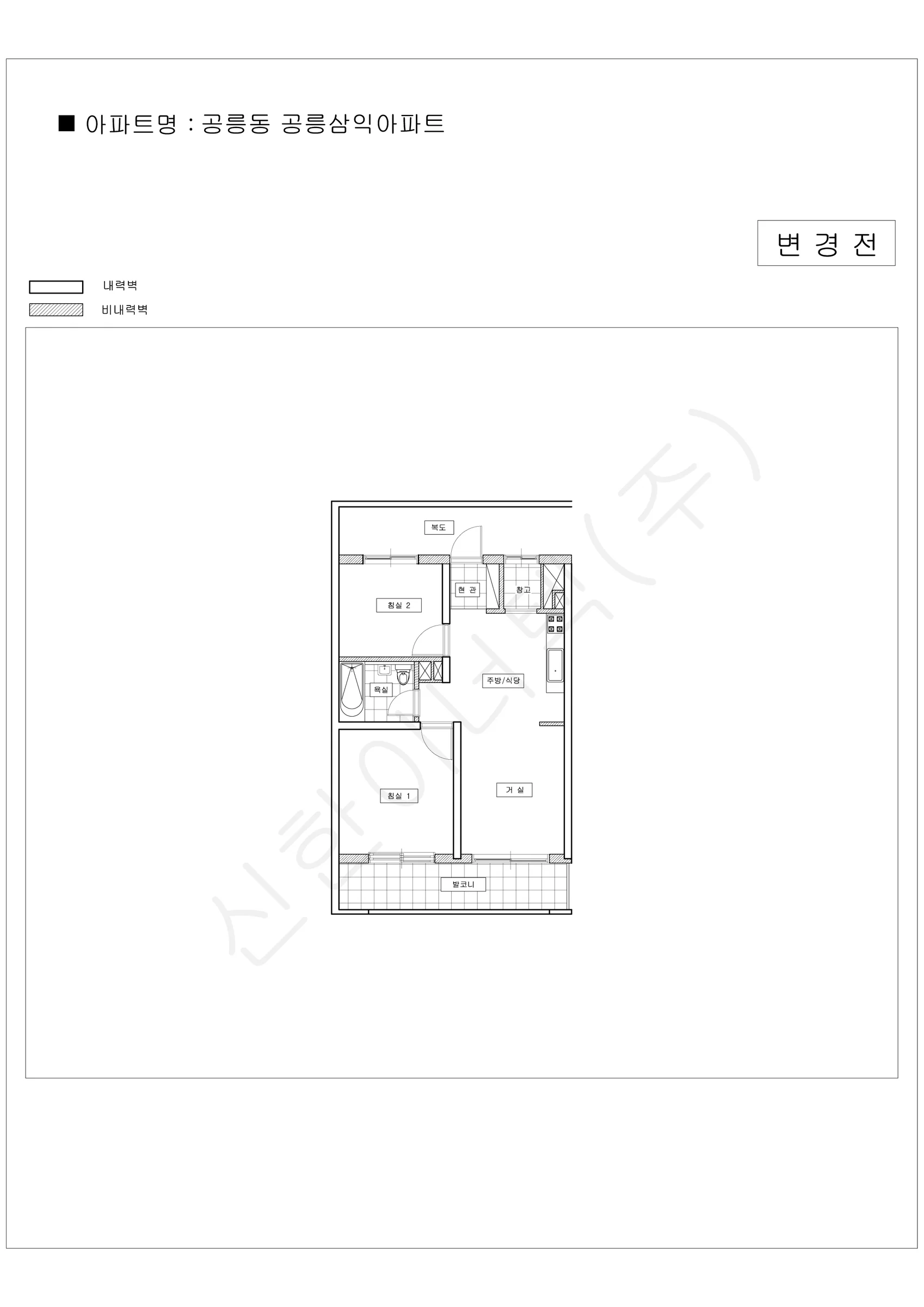 서울특별시 노원구 공릉동 공릉삼익아파트 공동주택 행위허가 도면 3