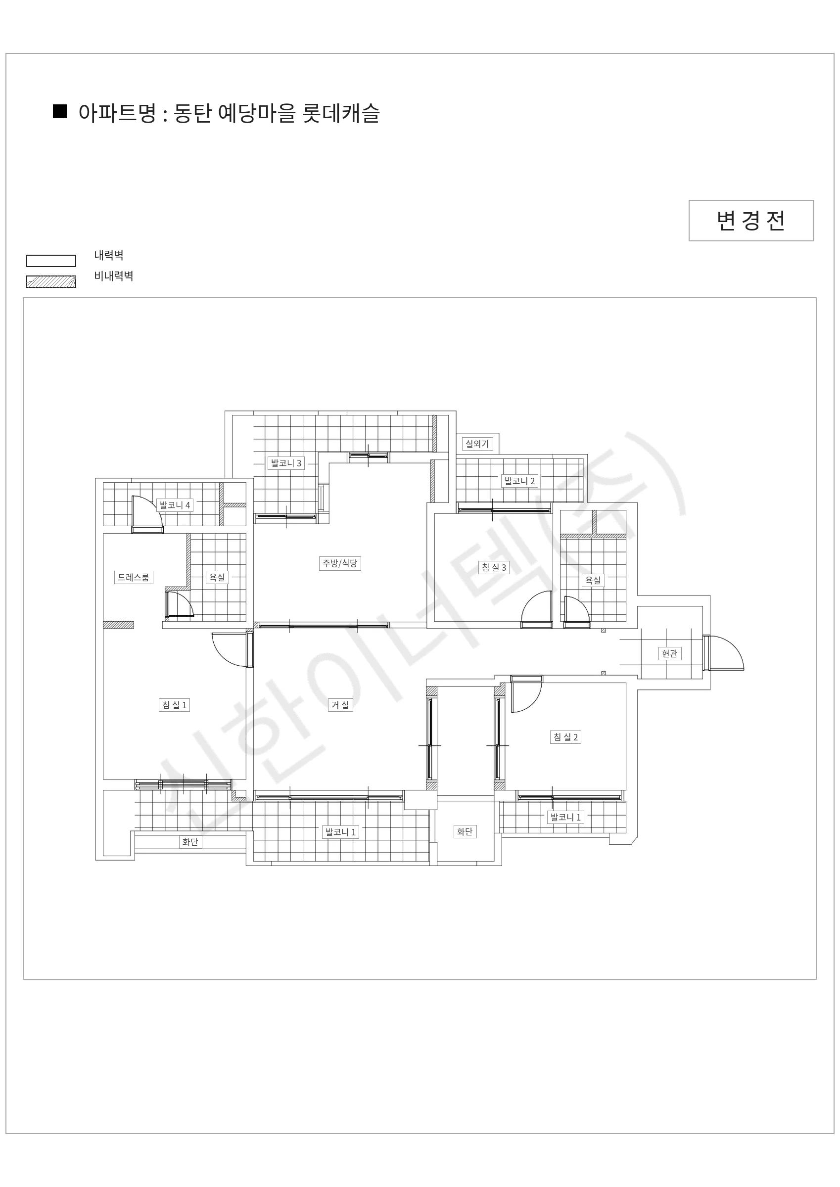 경기도 화성시 동탄 예당마을 롯데캐슬 공동주택 행위허가 도면