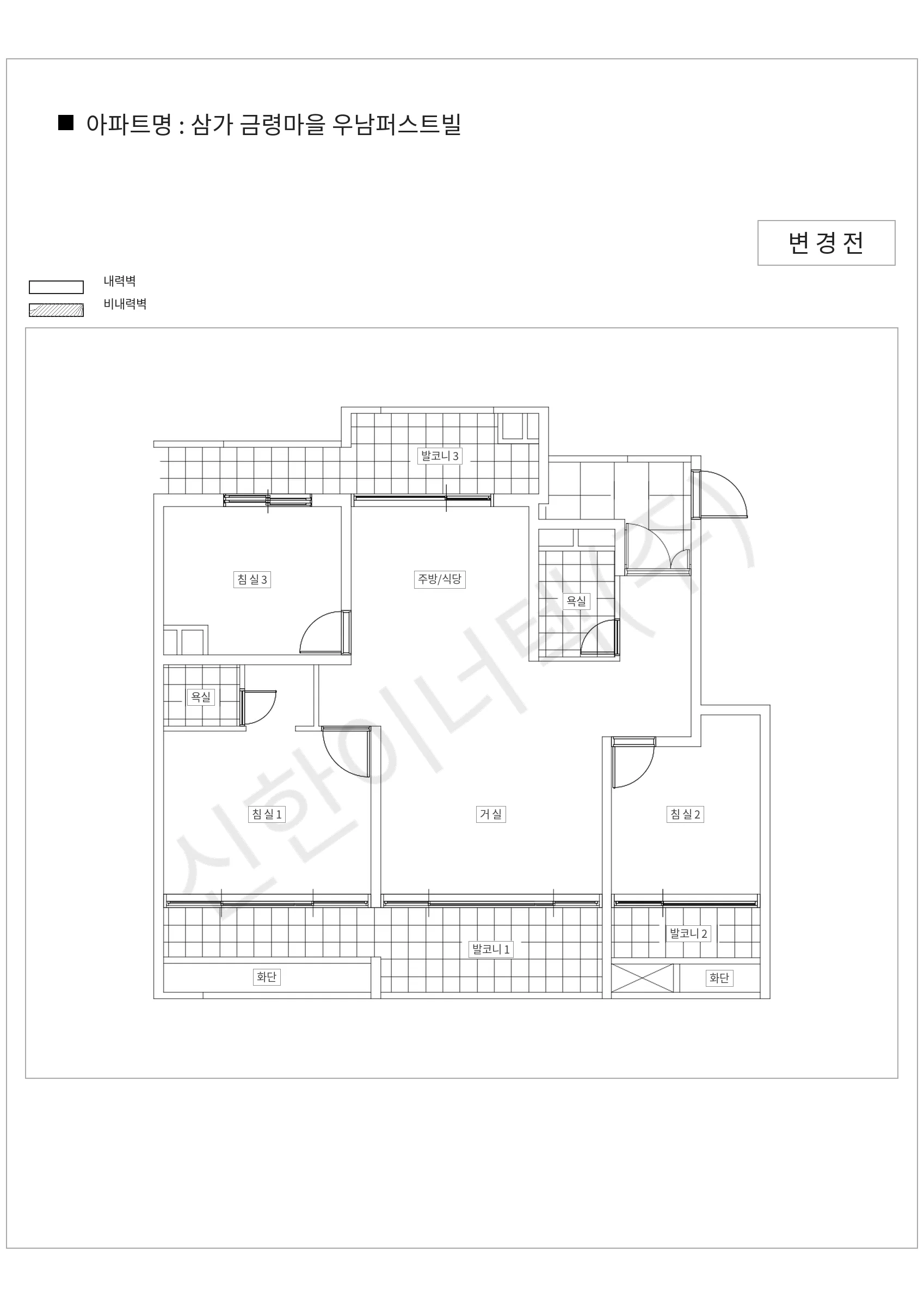 경기도 용인시 처인구 삼가 삼가 금령마을 우남퍼스트빌 공동주택 행위허가 도면