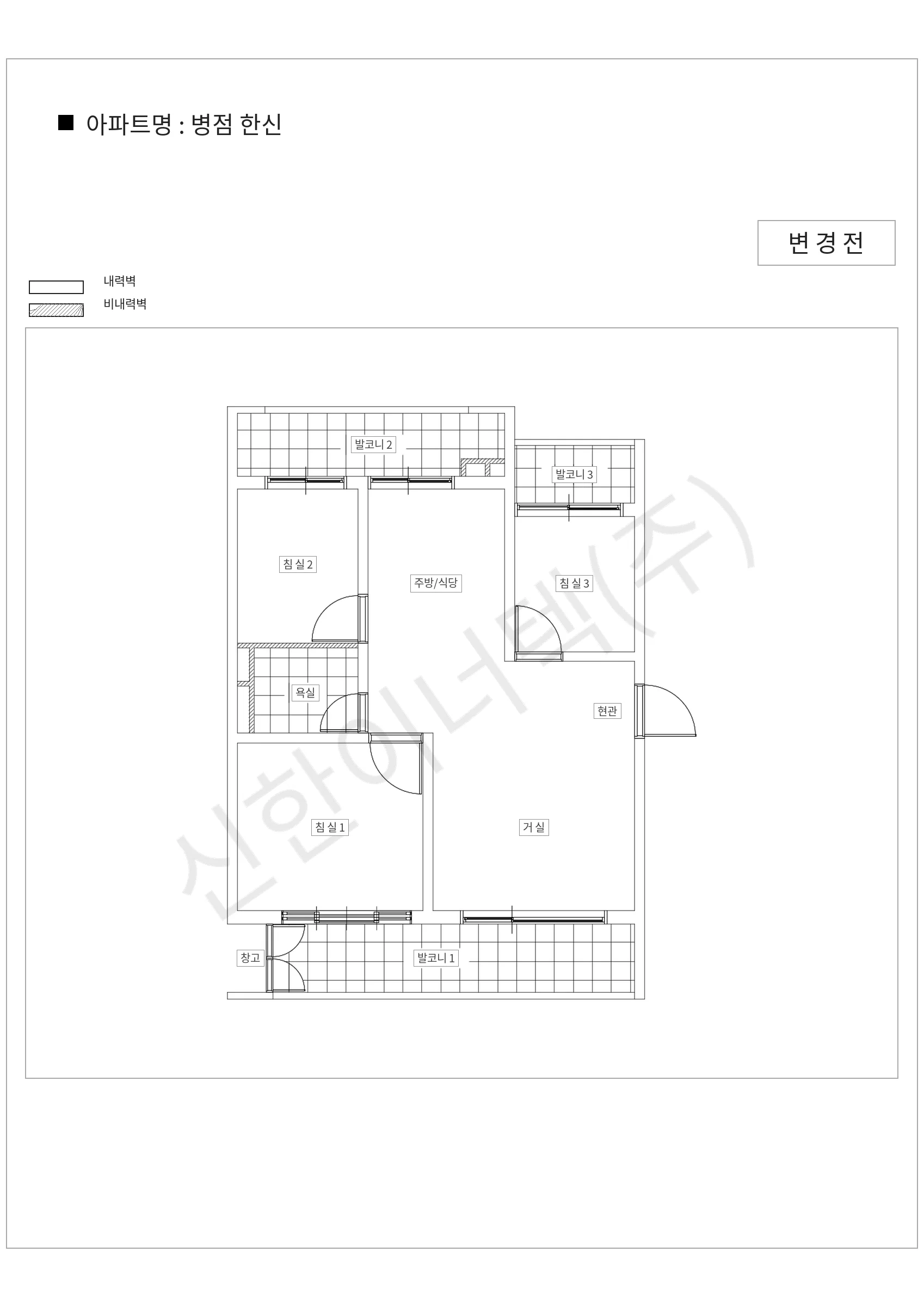 경기도 화성시 병점 한신 공동주택 행위허가 도면