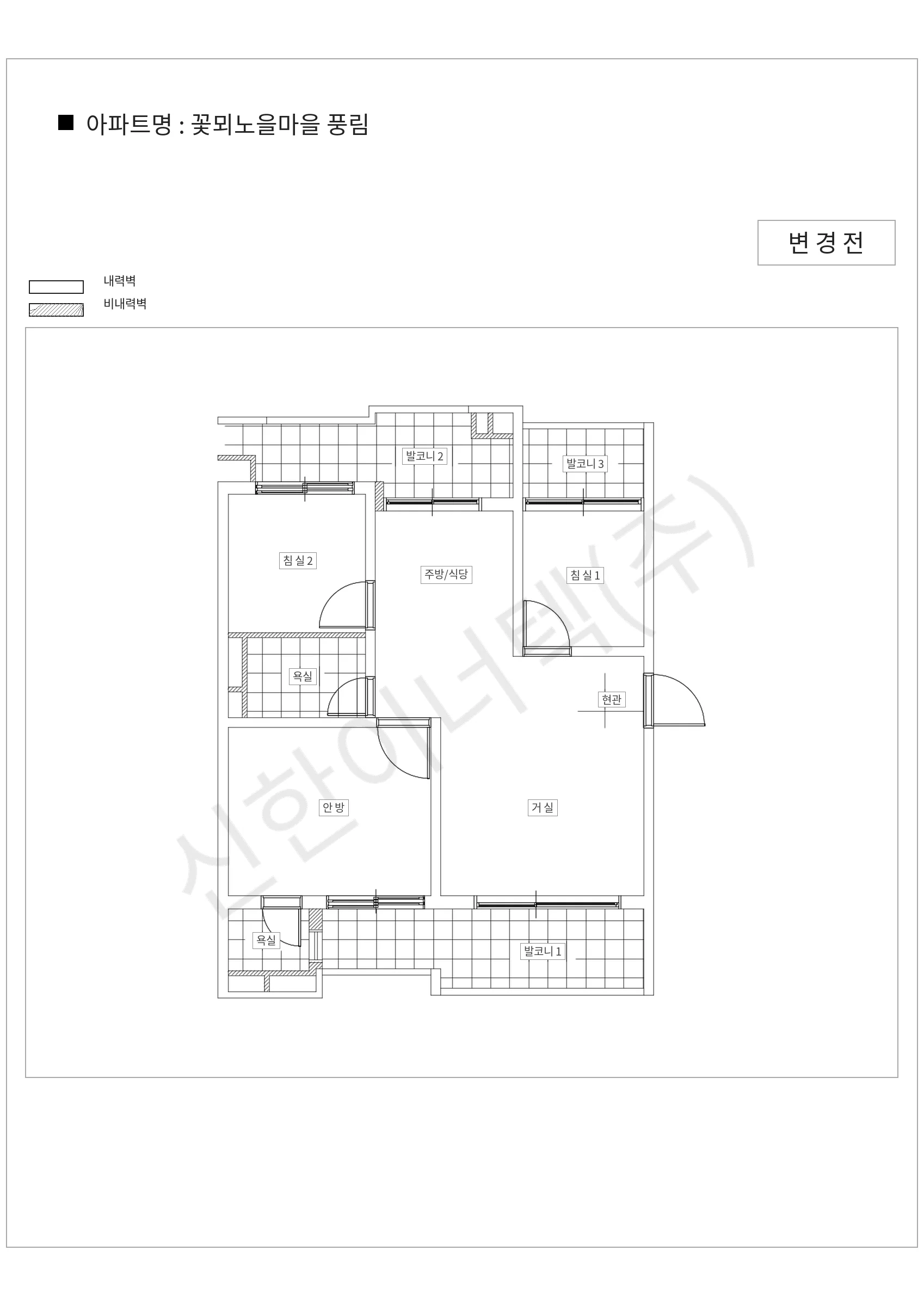 경기도 수원시 꽃뫼노을마을 풍림 공동주택 행위허가 도면