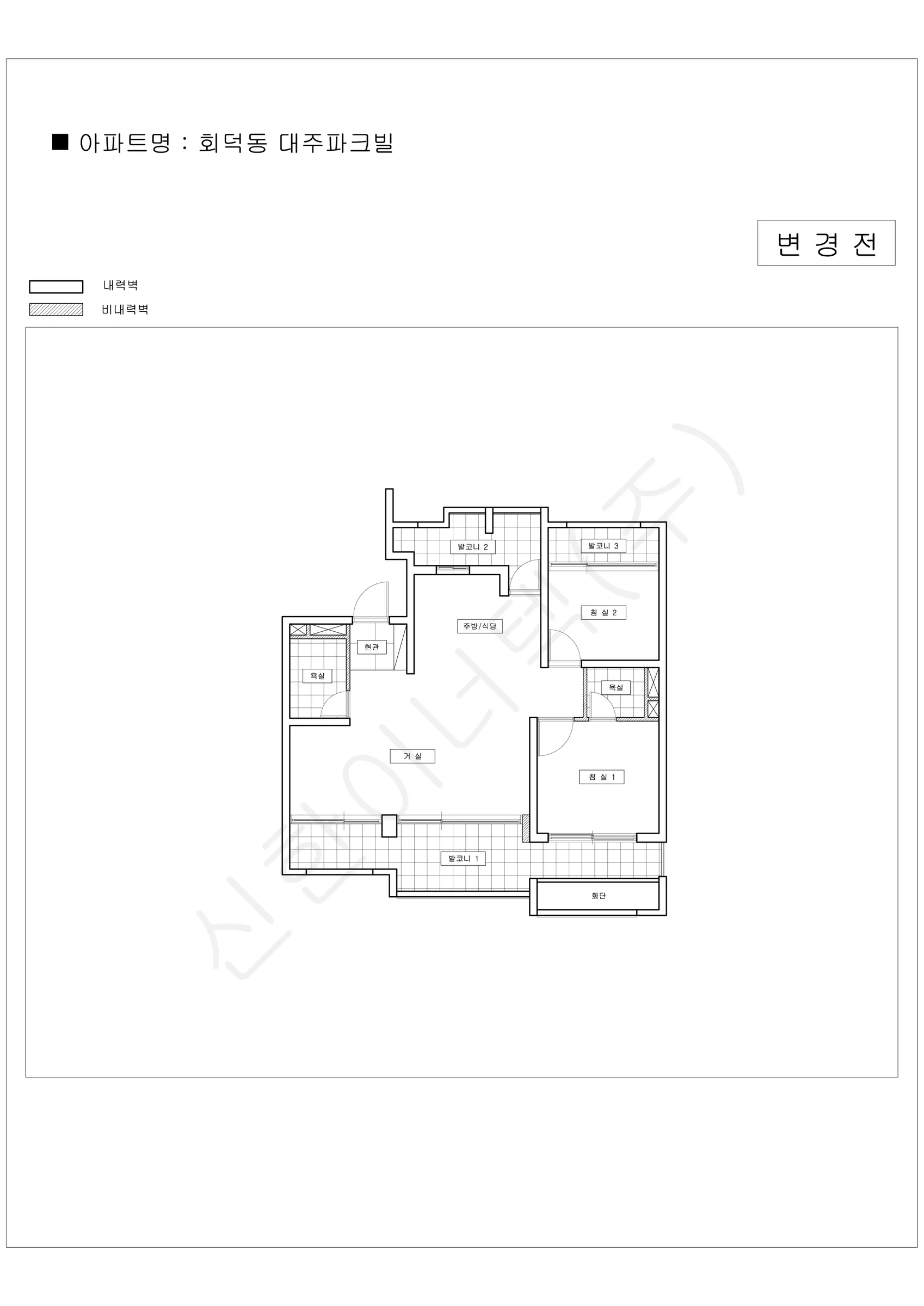 경기도 광주시 회덕동 대주파크빌 공동주택 행위허가 도면
