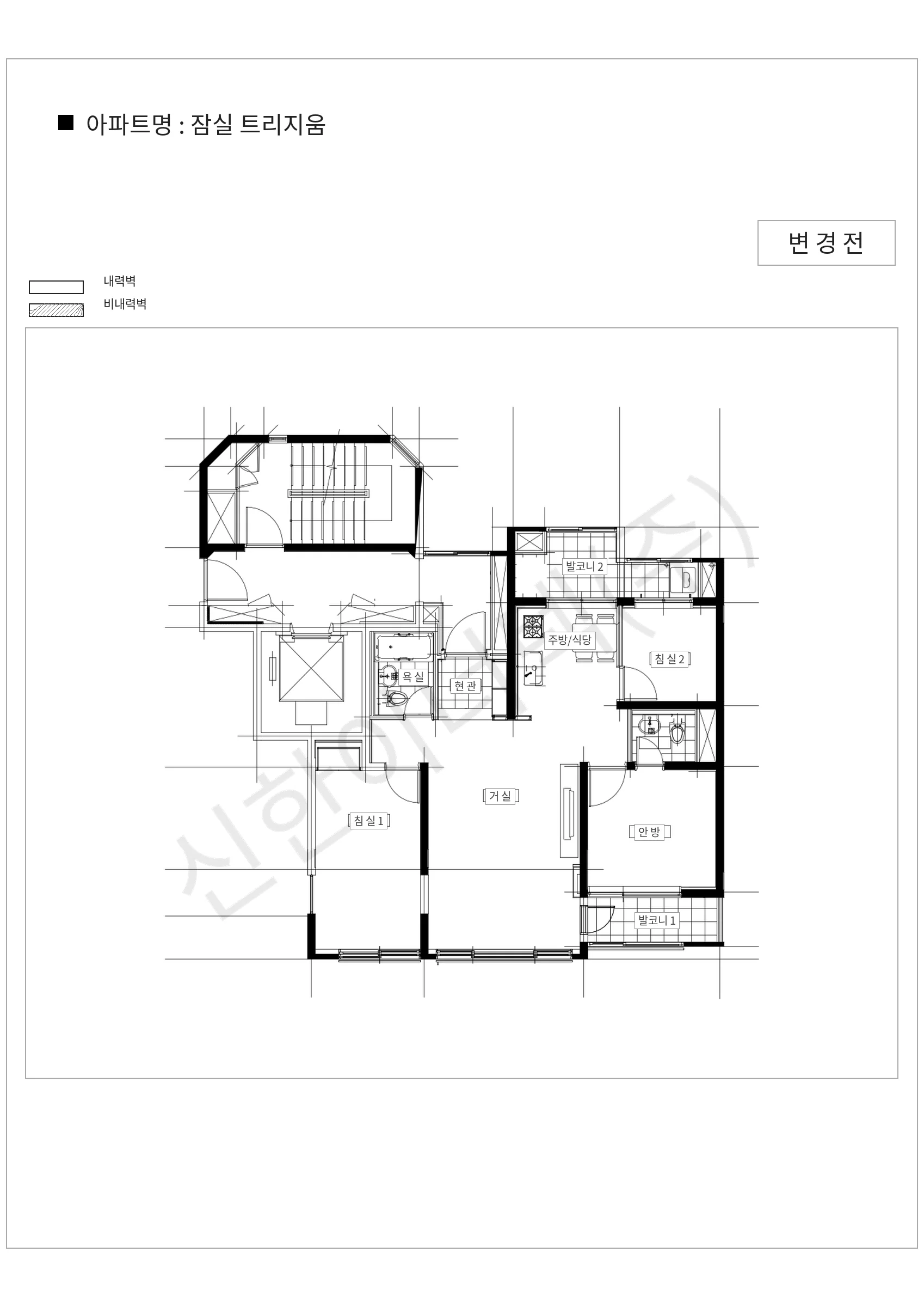서울특별시 송파구 잠실 트리지움 공동주택 행위허가 도면