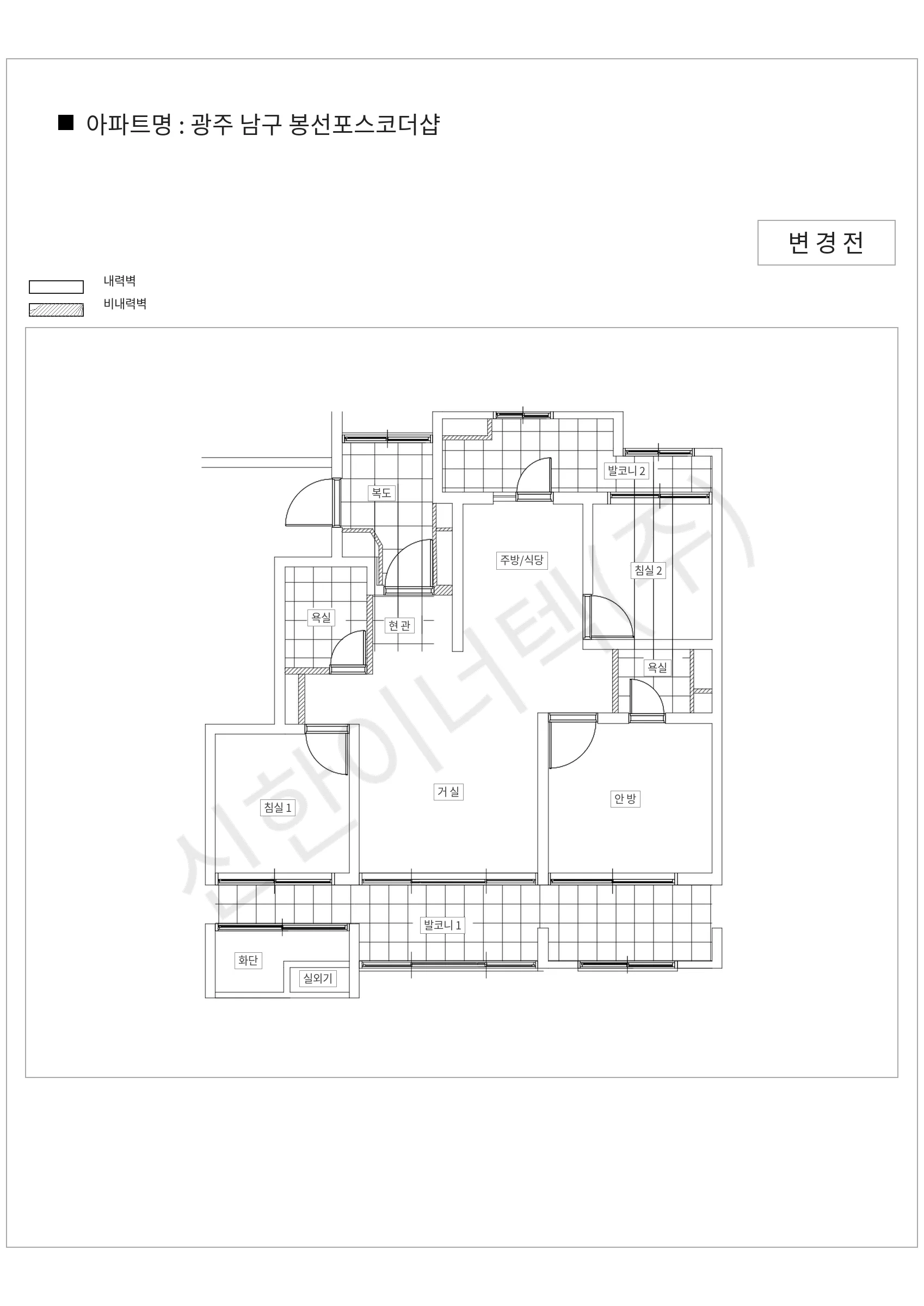광주광역시 남구 광주 남구 봉선포스코더샵 공동주택 행위허가 도면