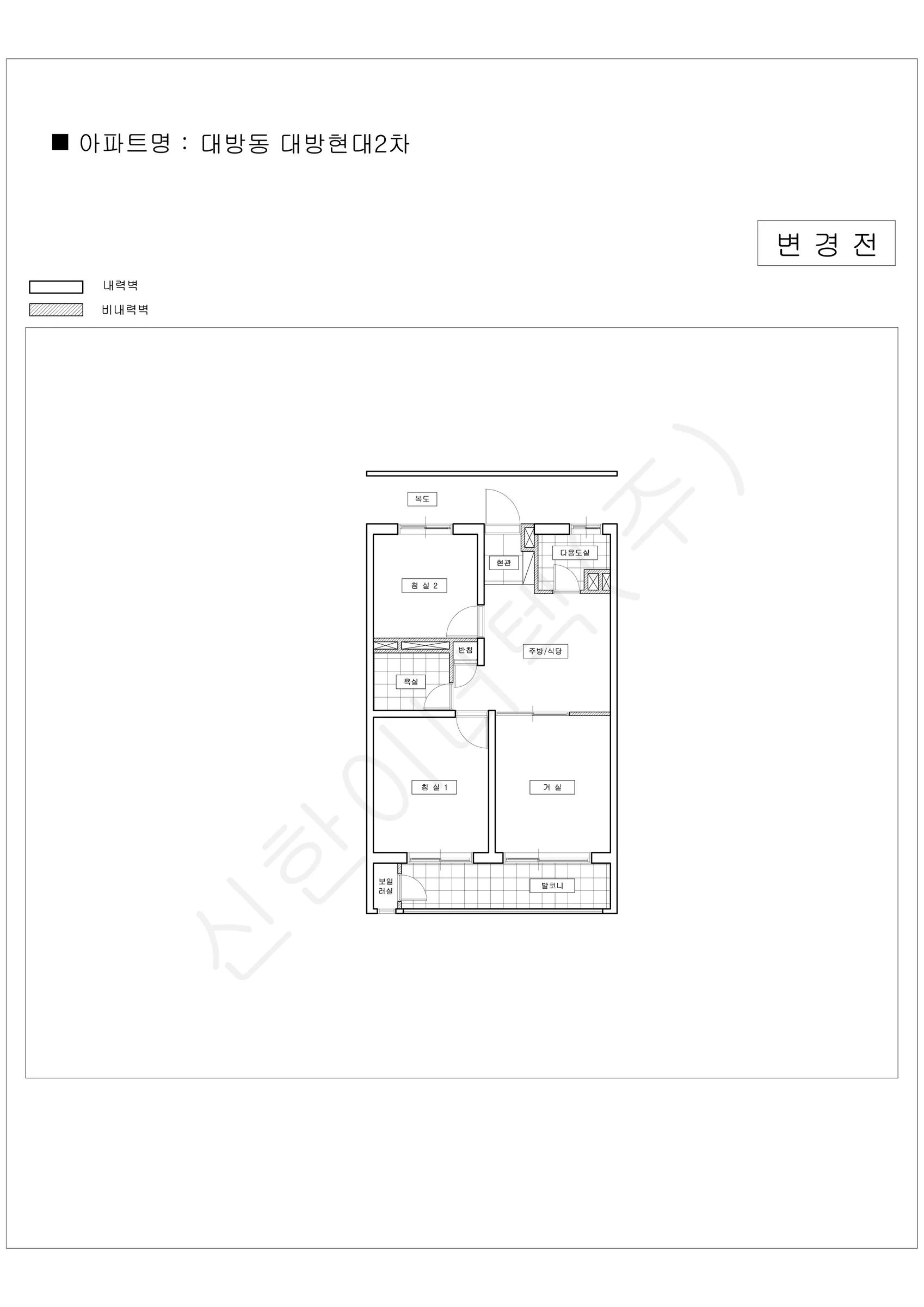 서울특별시 동작구 대방동 대방현대2차 공동주택 행위허가 도면