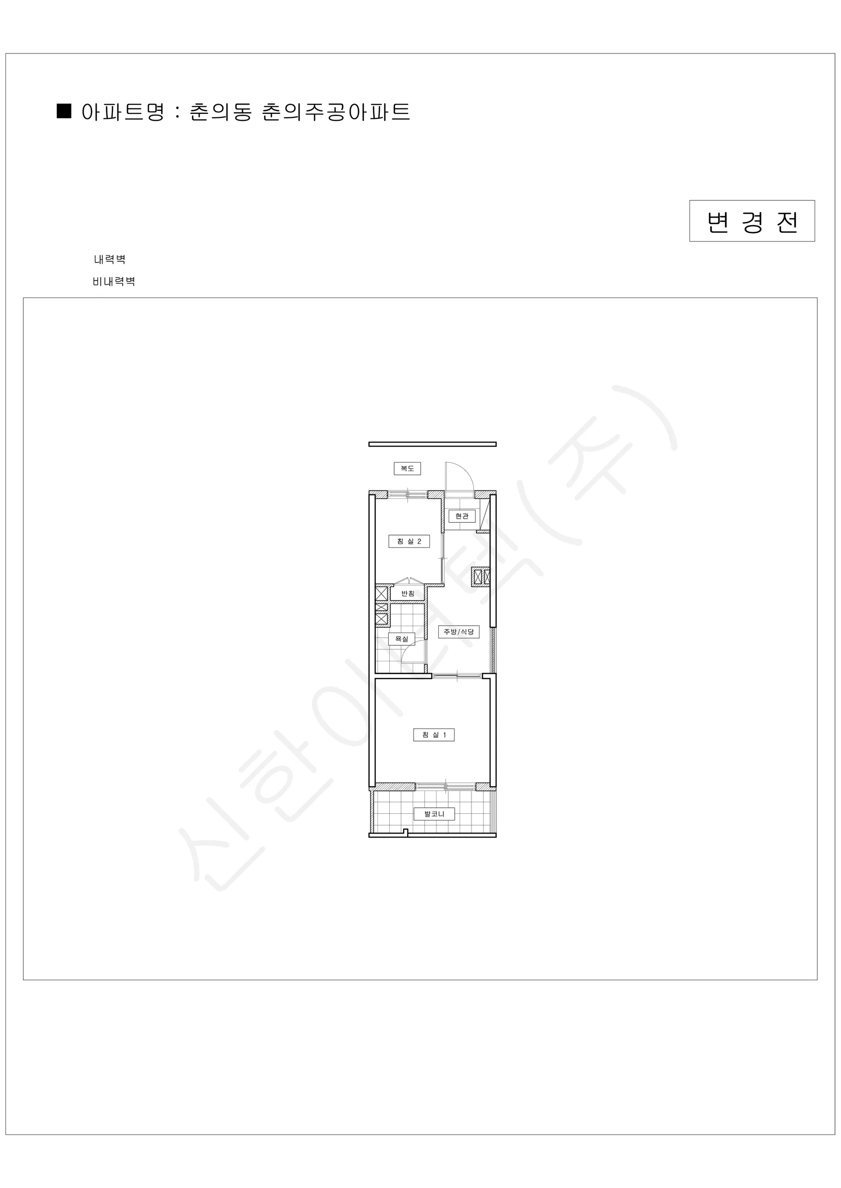 경기도 부천시 춘의동 춘의주공아파트 공동주택 행위허가 도면 2