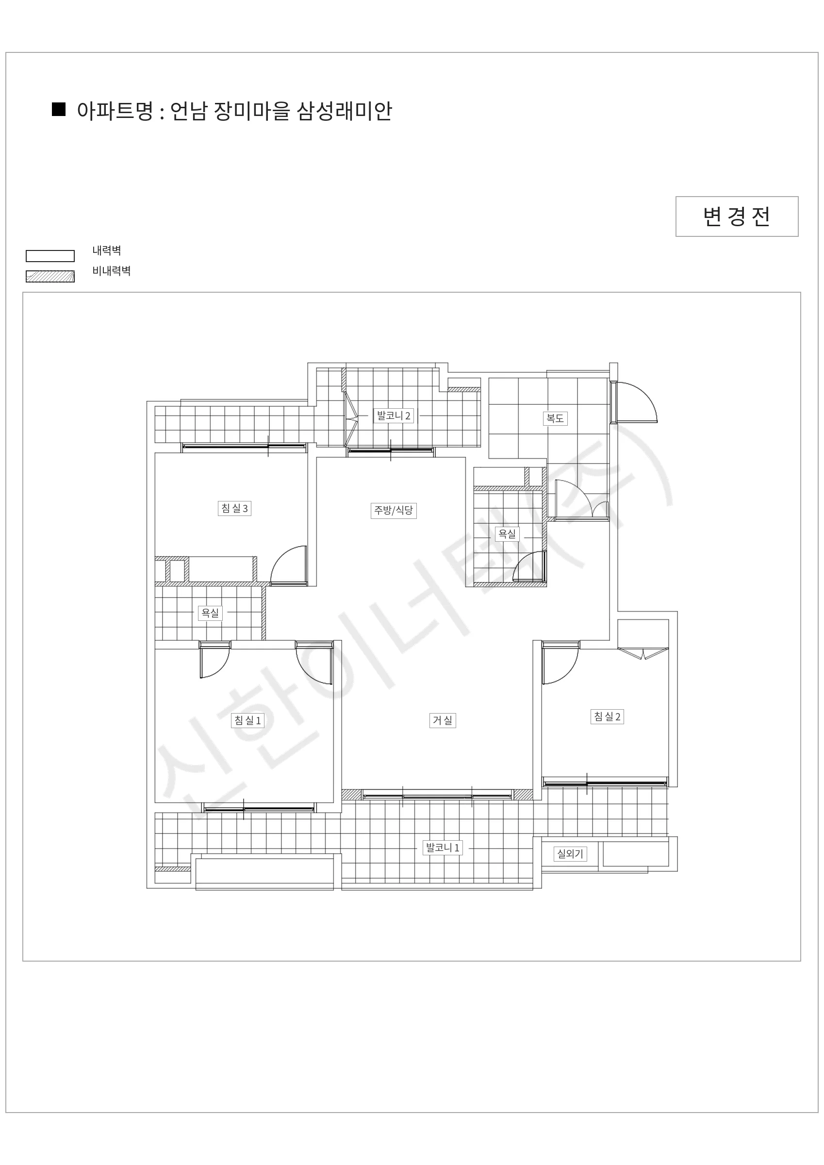 경기도 용인시 기흥구 언남 장미마을 삼성래미안 공동주택 행위허가 도면