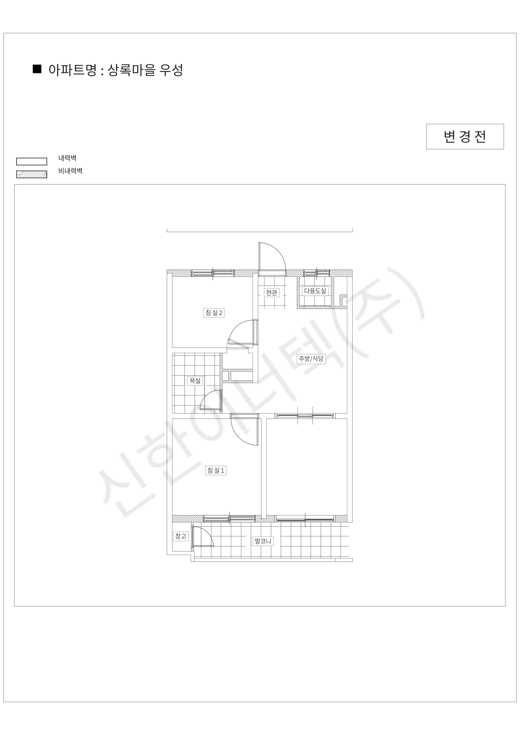 경기도 성남시 분당구 상록마을 우성 공동주택 행위허가 도면