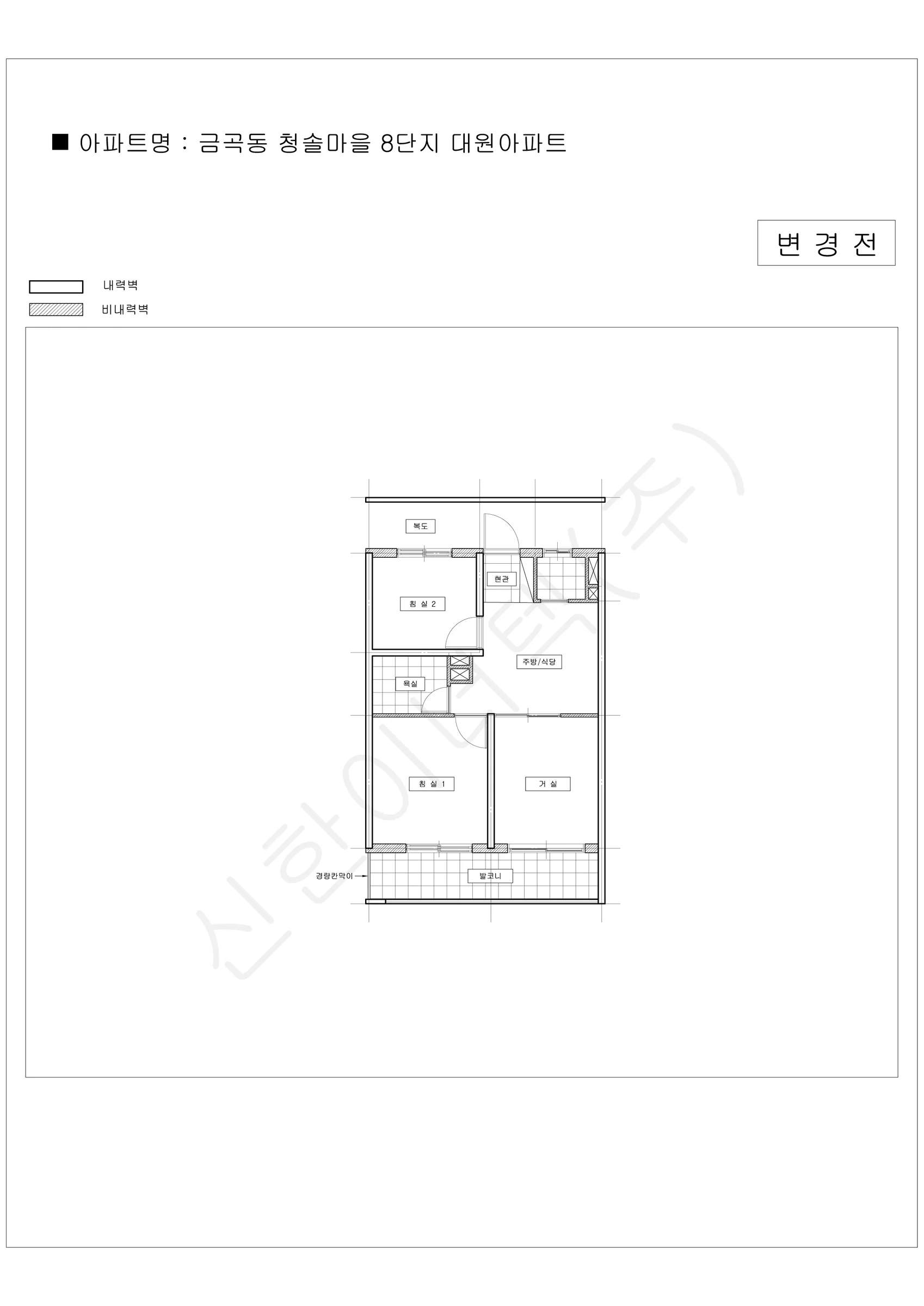 경기도 성남시 분당구 금곡동 청솔마을 8단지 대원아파트 공동주택 행위허가 도면 3