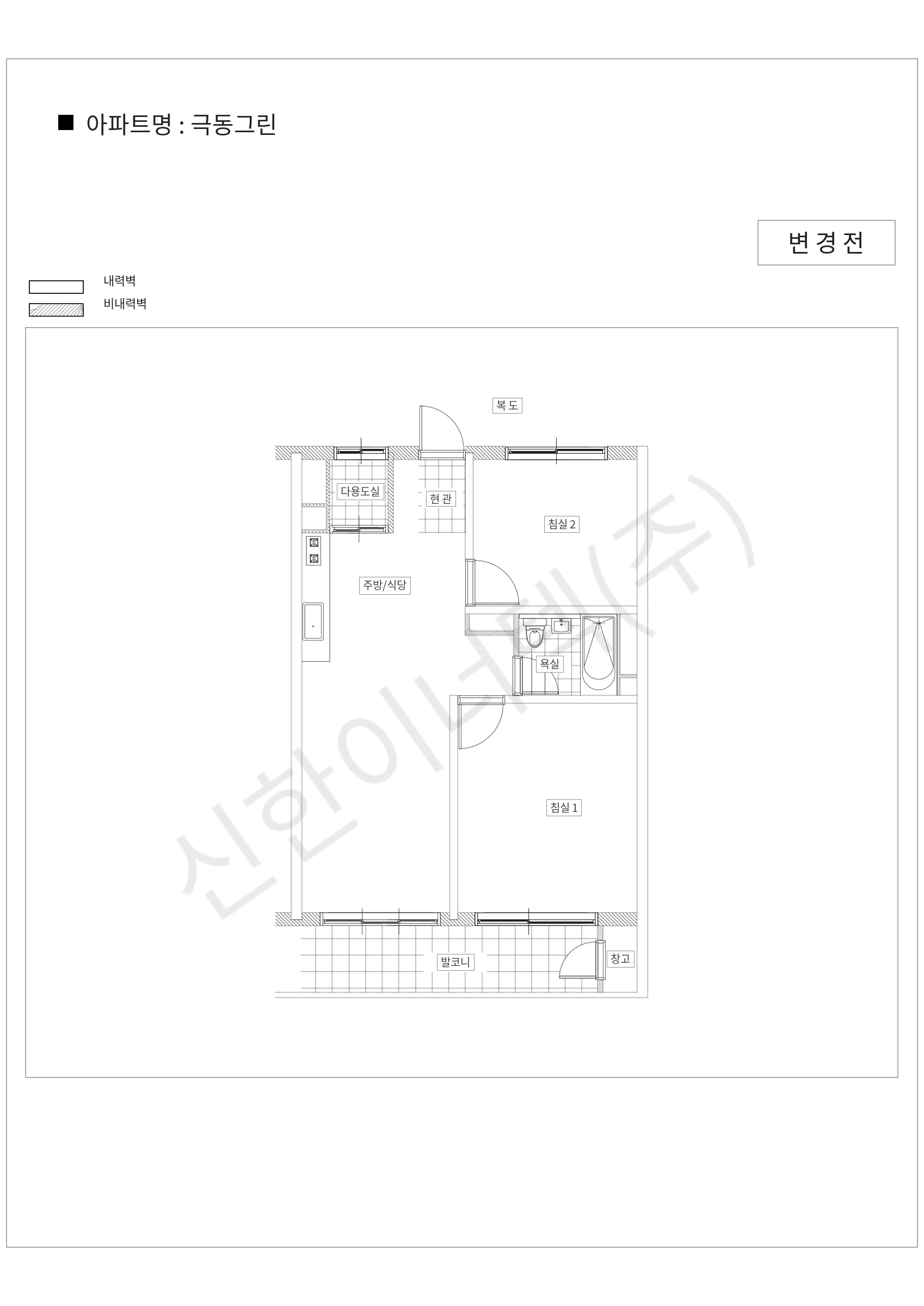 서울특별시 성동구 극동그린 공동주택 행위허가 도면