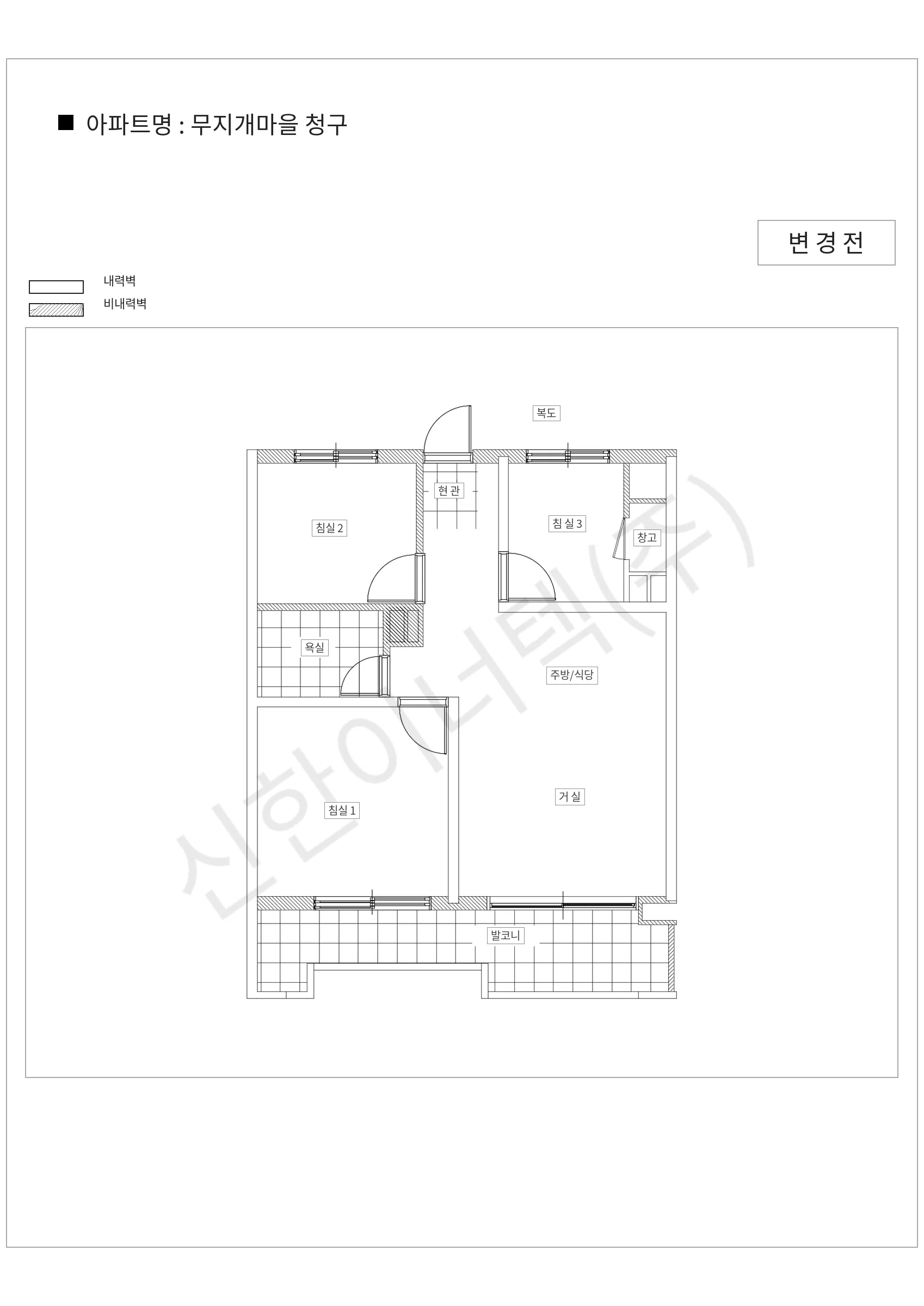 경기도 성남시 분당구 무지개마을 청구 공동주택 행위허가 도면