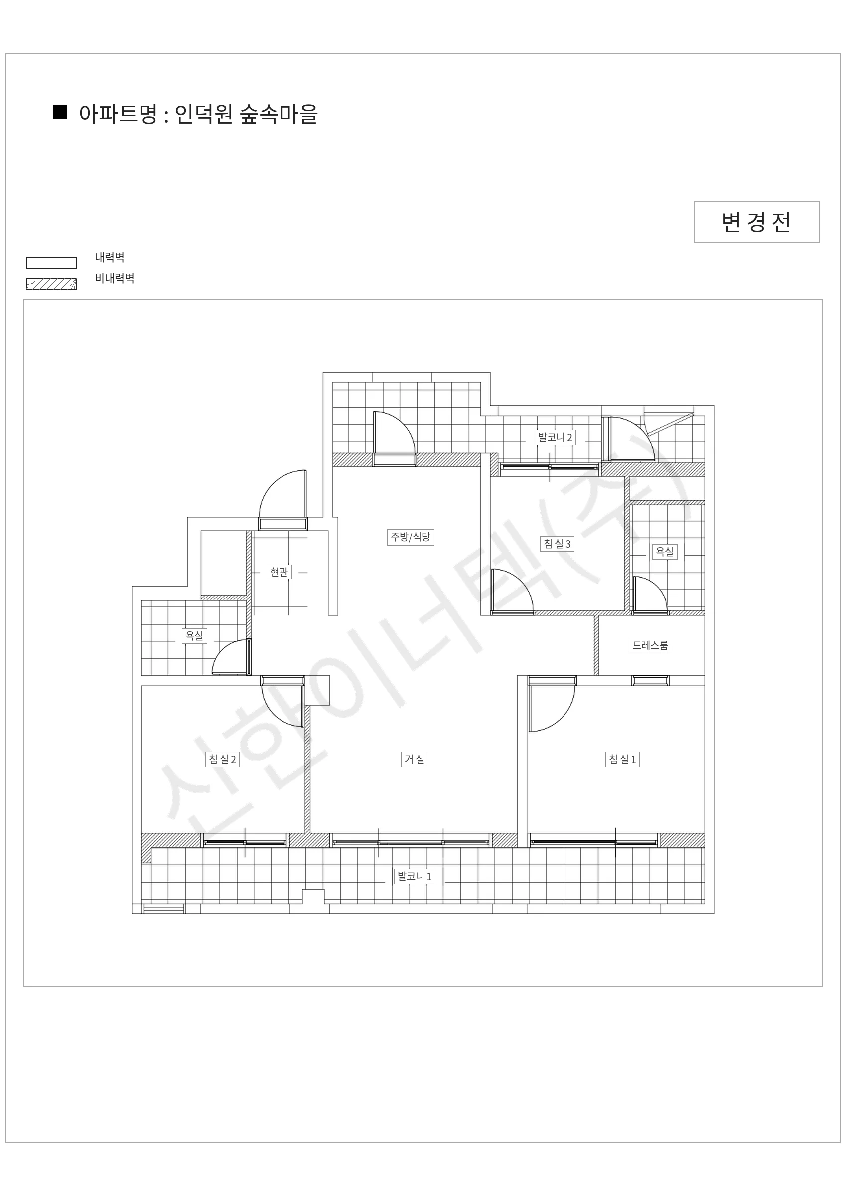 경기도 의왕시 인덕원 숲속마을 공동주택 행위허가 도면