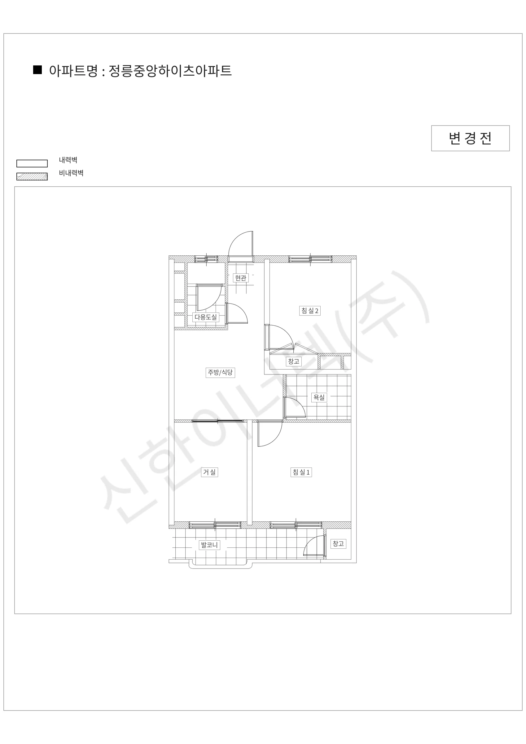 서울특별시 성북구 정릉중앙하이츠아파트 공동주택 행위허가 도면