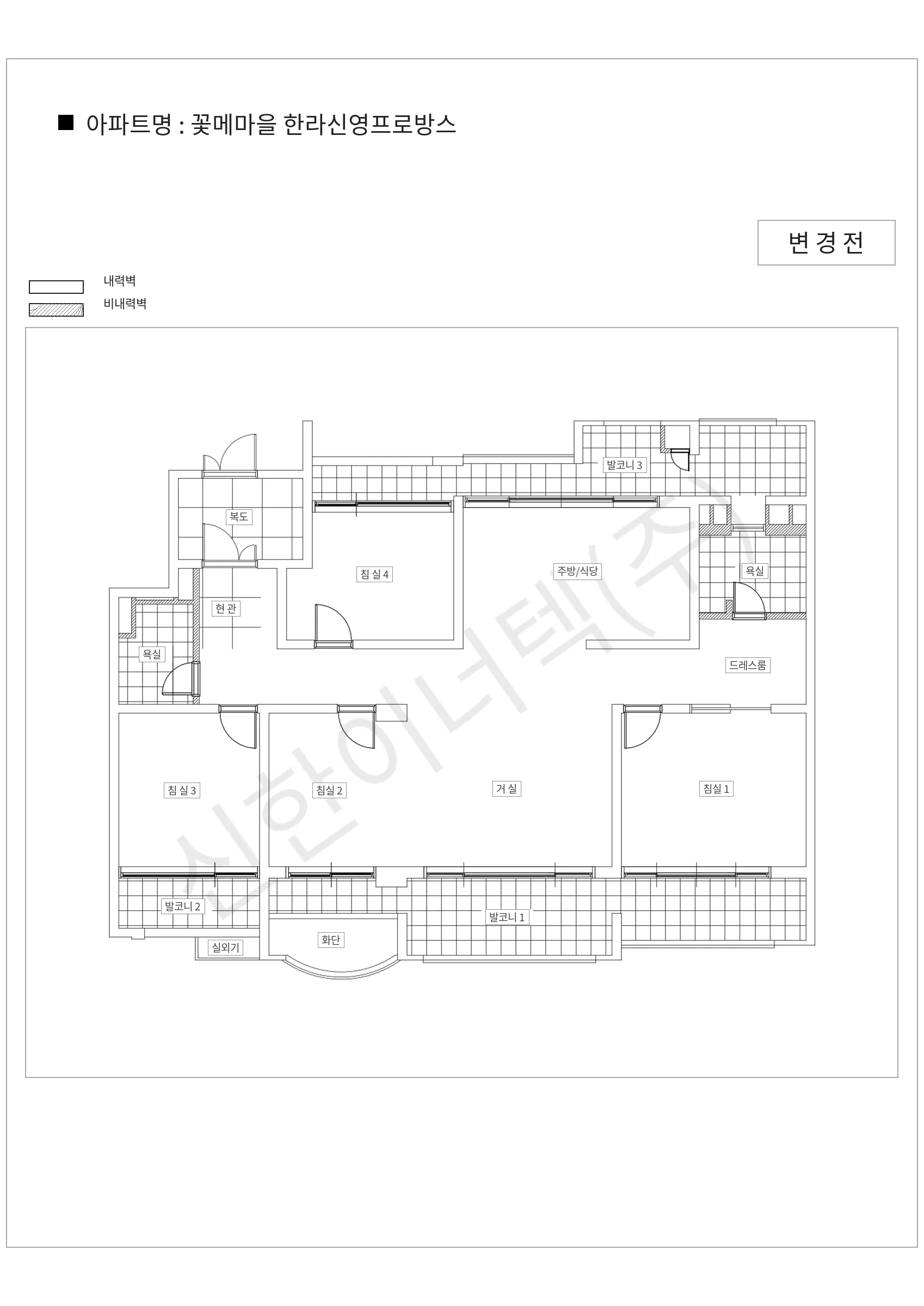 경기도 용인시 수지구 꽃메마을 한라신영프로방스 공동주택 행위허가 도면