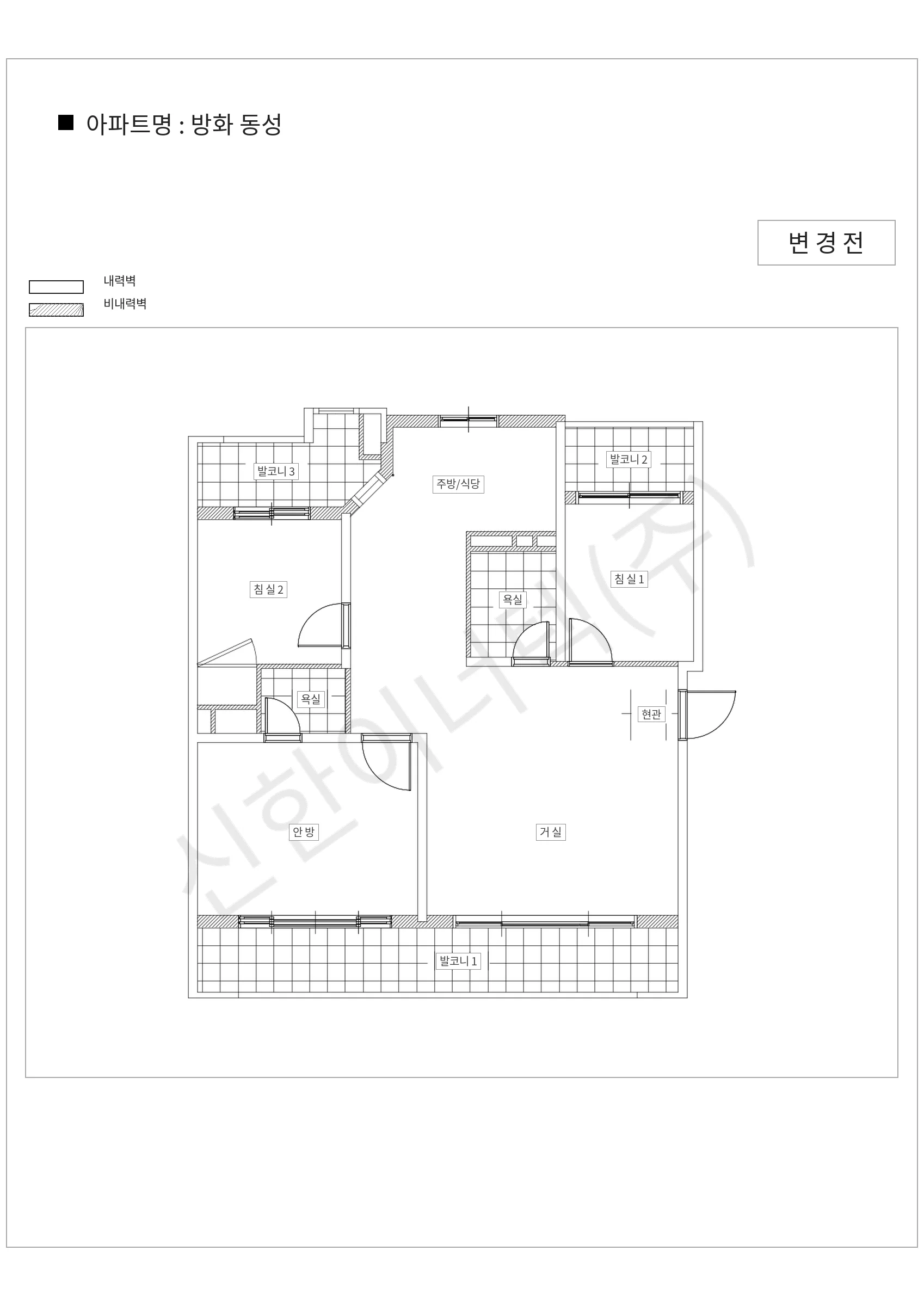 서울특별시 강서구 방화 동성 공동주택 행위허가 도면