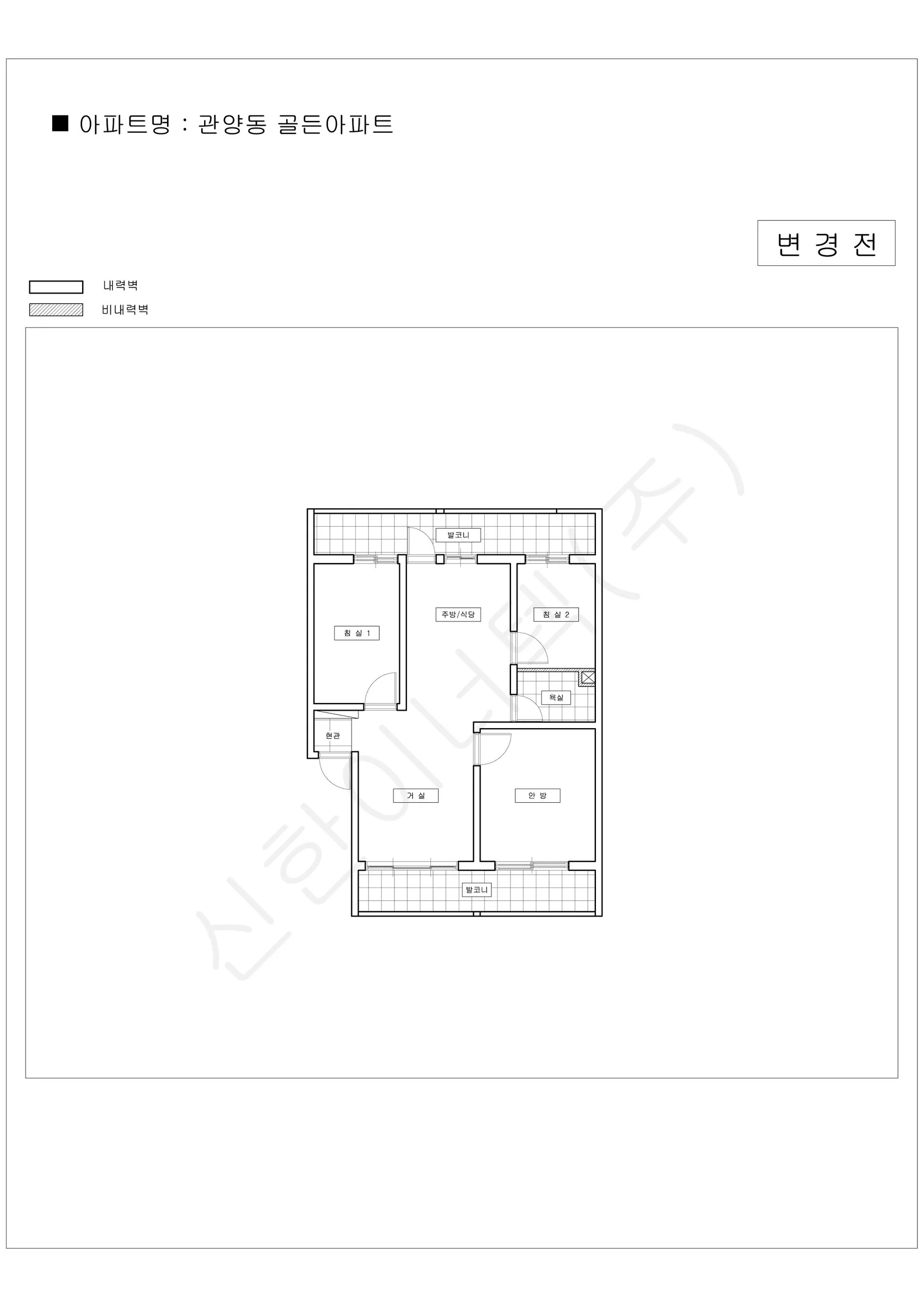경기도 안양시 관양동 골든아파트 공동주택 행위허가 도면