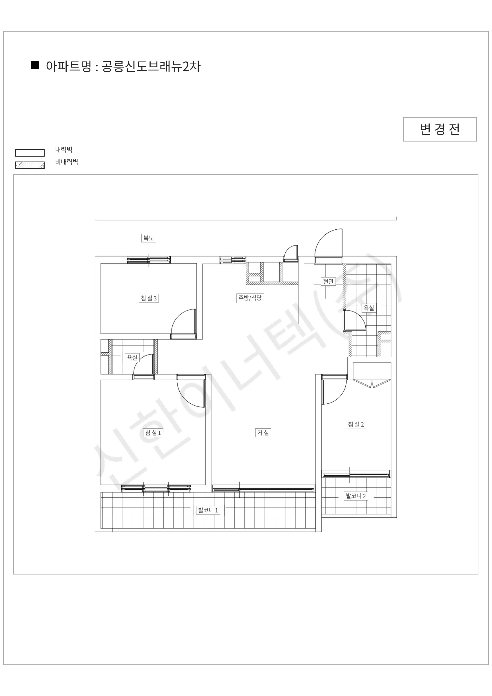 서울특별시 노원구 공릉신도브래뉴2차 공동주택 행위허가 도면