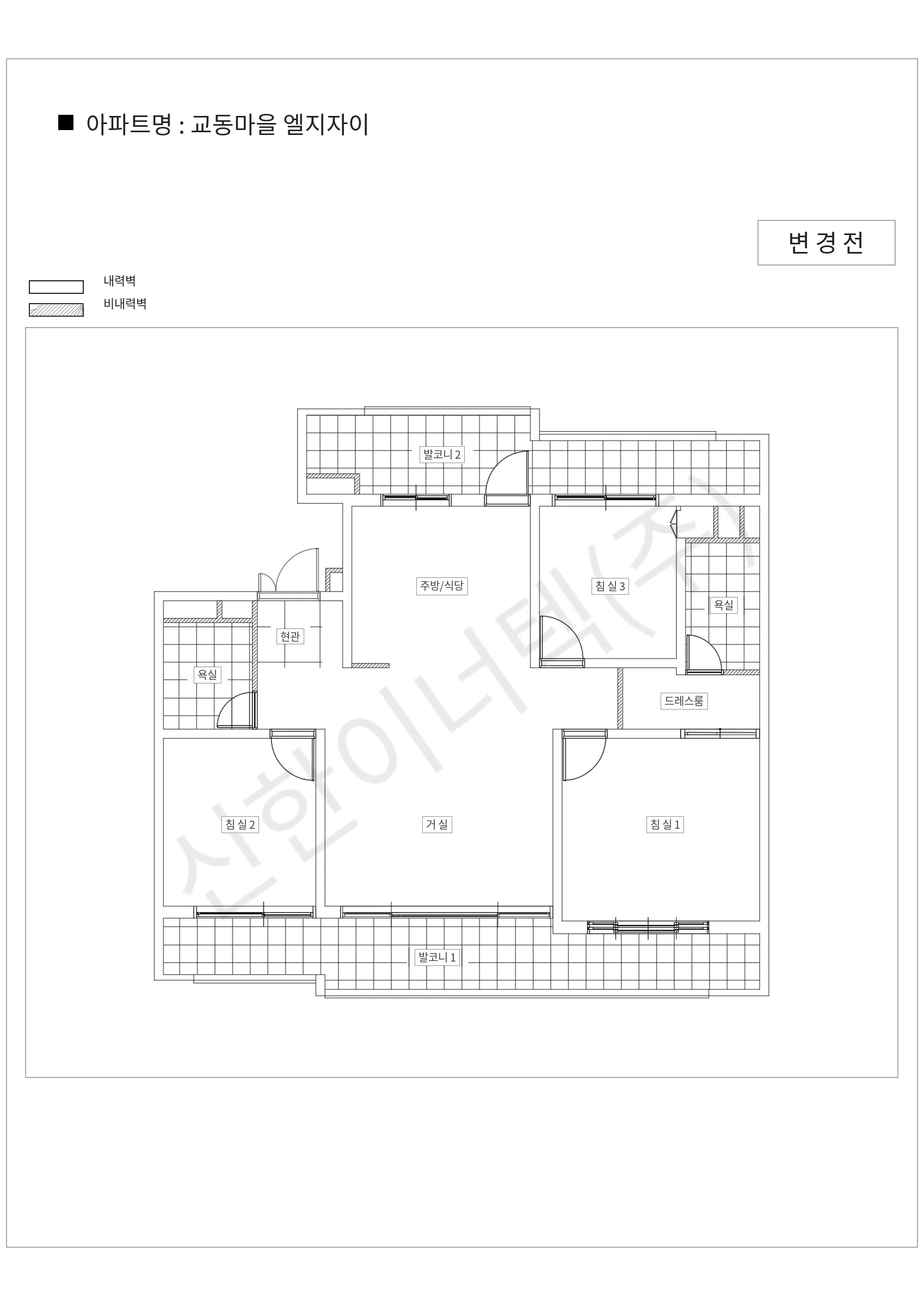 경기도 용인시 기흥구 교동마을 엘지자이 공동주택 행위허가 도면