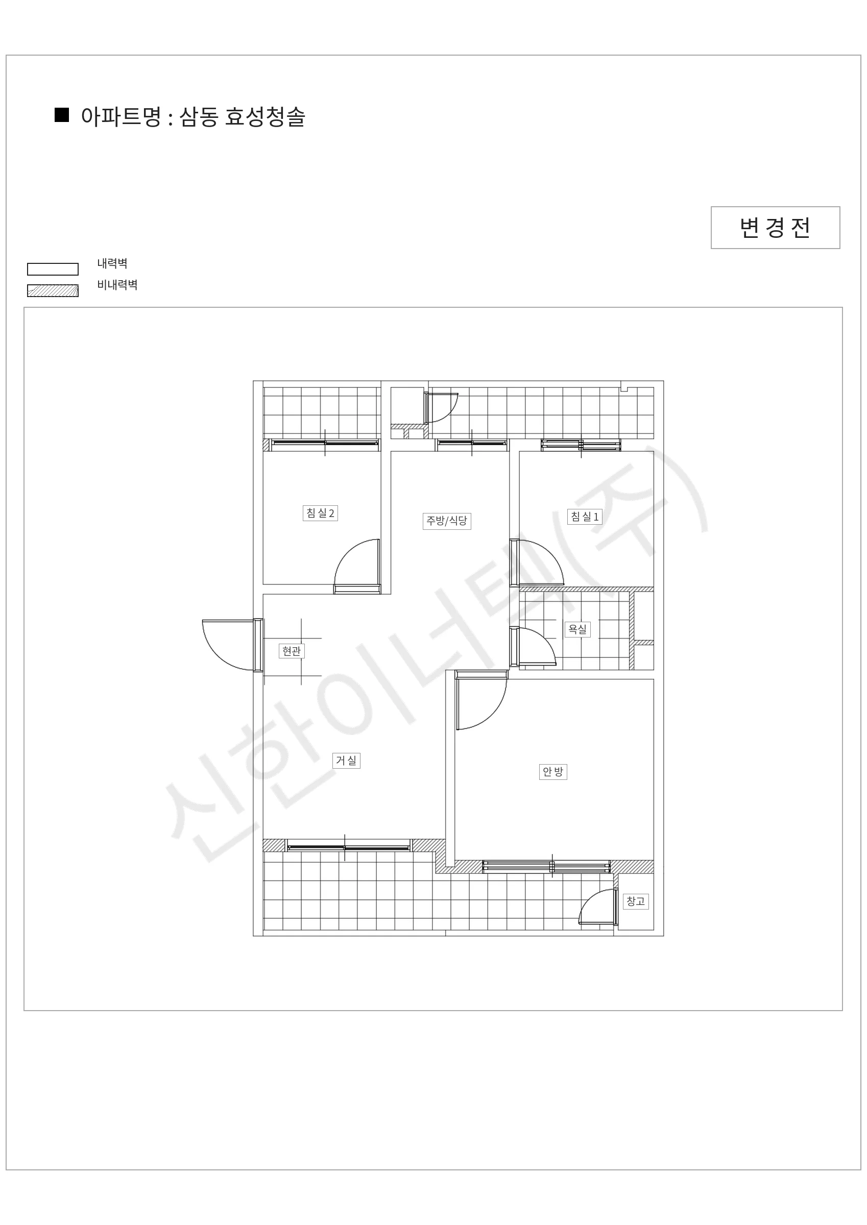 경기도 의왕시 삼동 삼동 효성청솔 공동주택 행위허가 도면