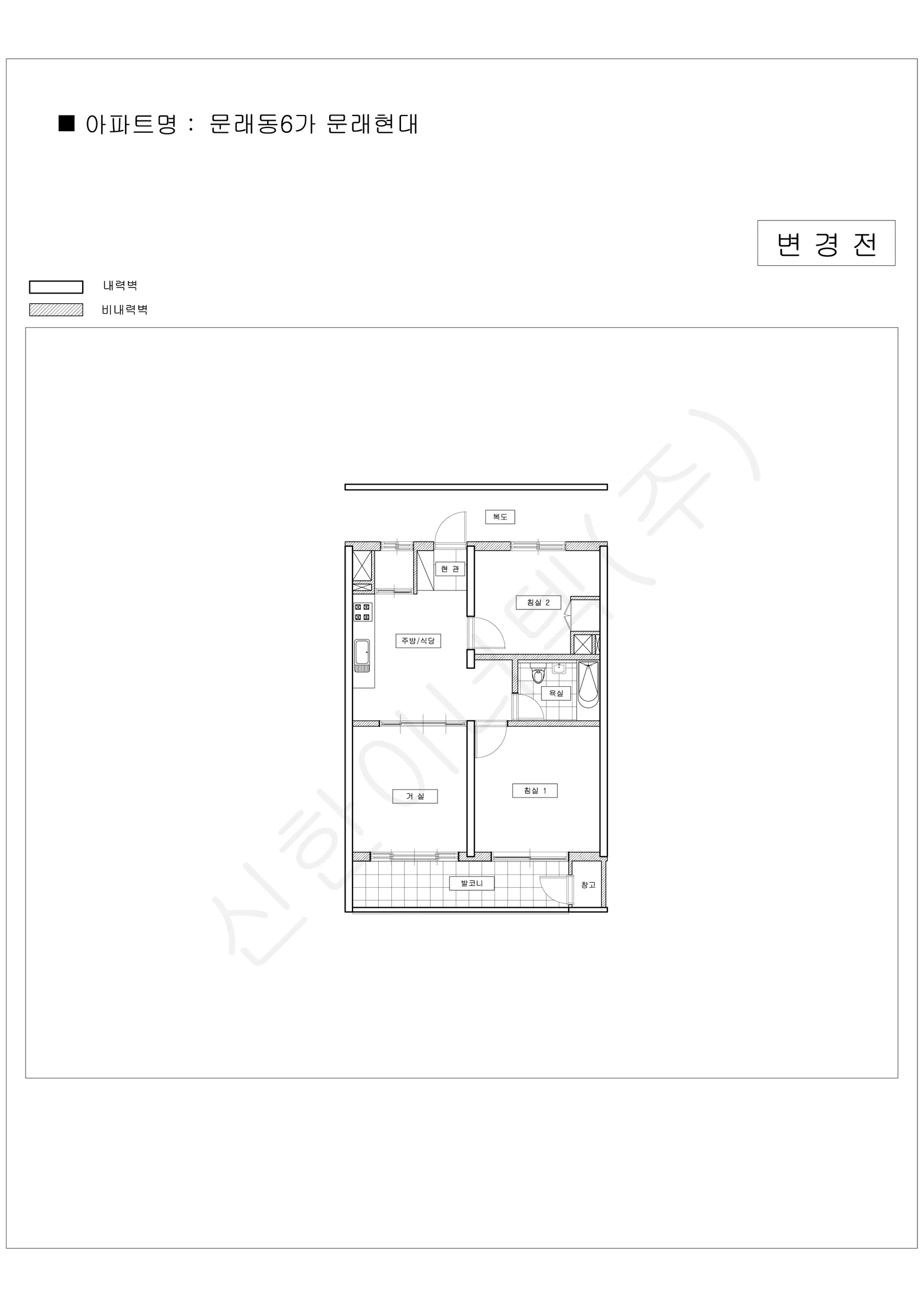 서울특별시 영등포구 문래동6가 문래현대 공동주택 행위허가 도면 5
