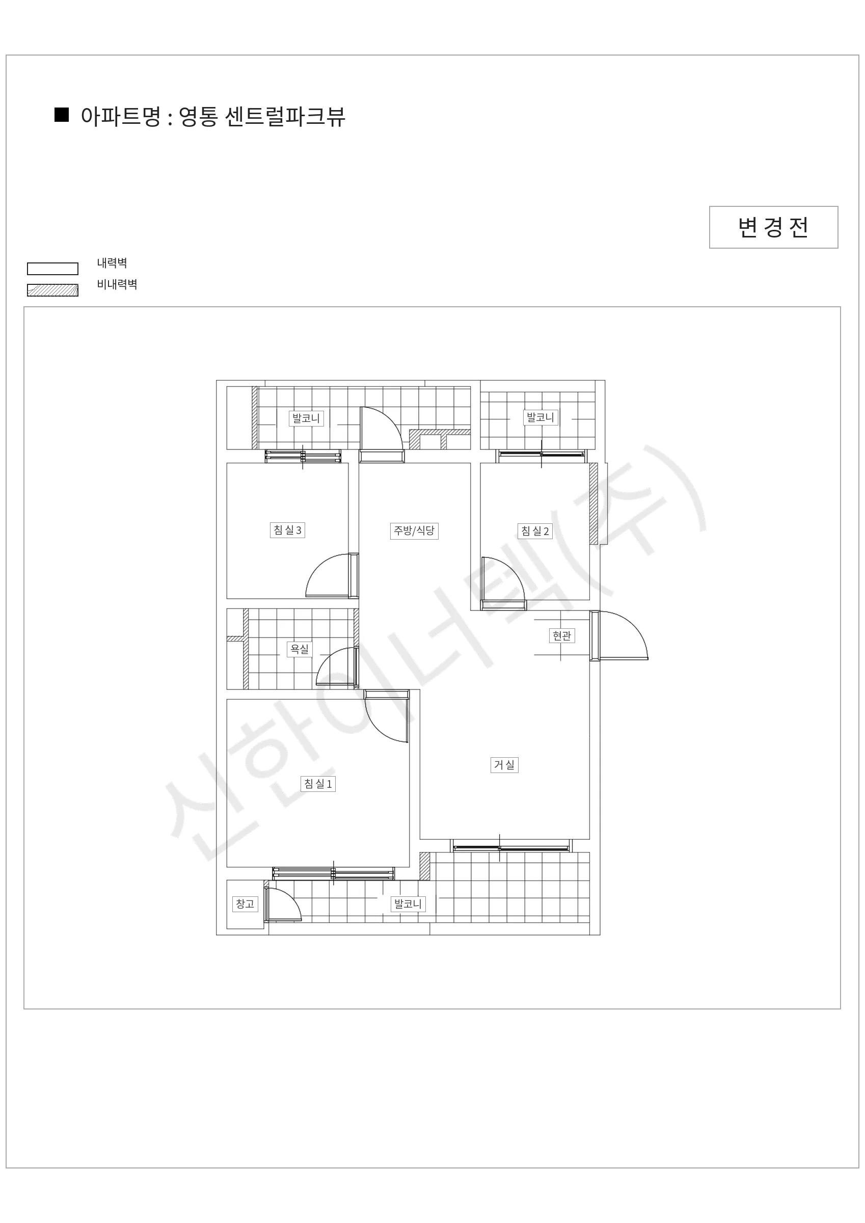 경기도 수원시 영통 센트럴파크뷰 공동주택 행위허가 도면