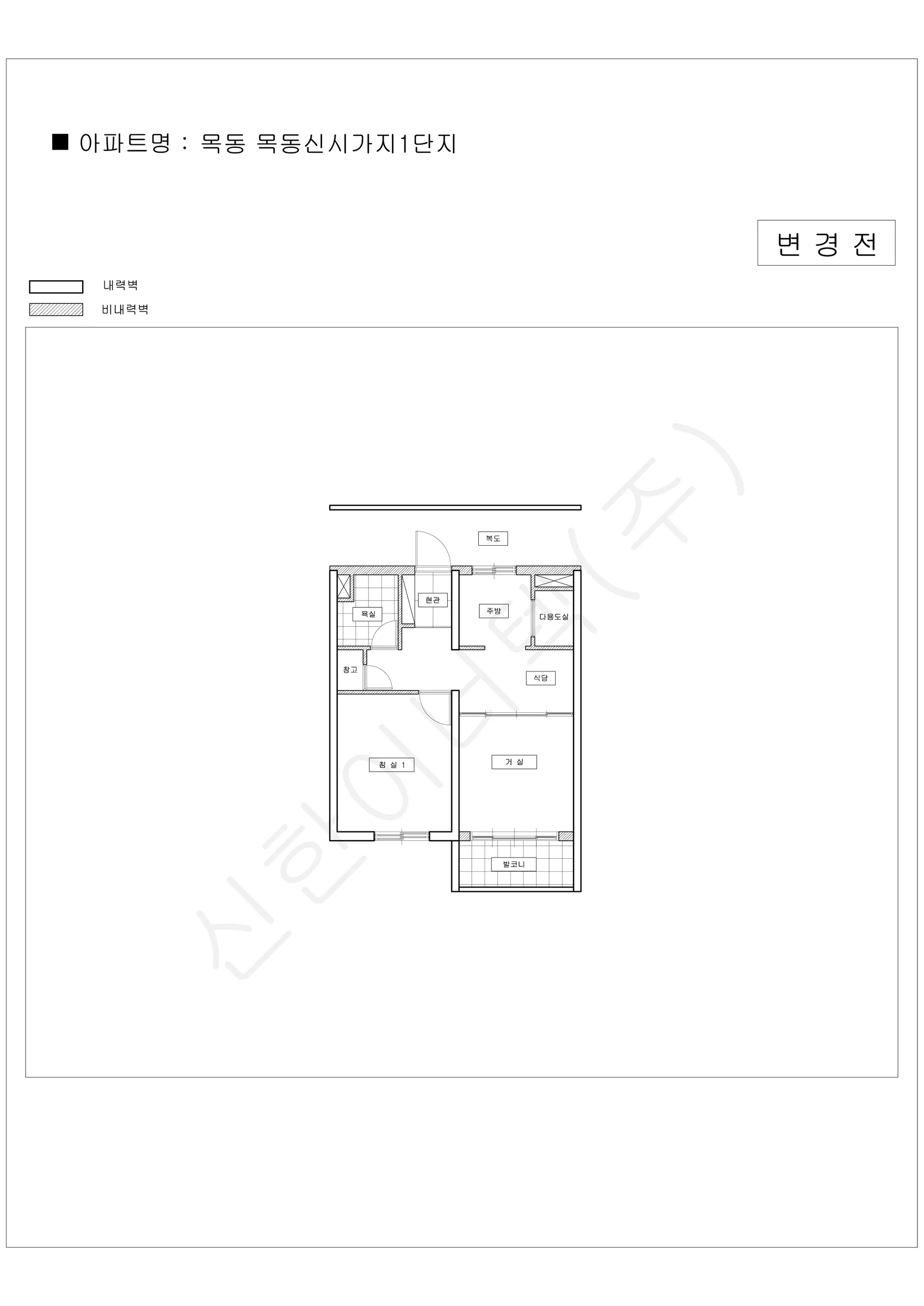 서울특별시 양천구 목동 목동신시가지1단지 공동주택 행위허가 도면 6