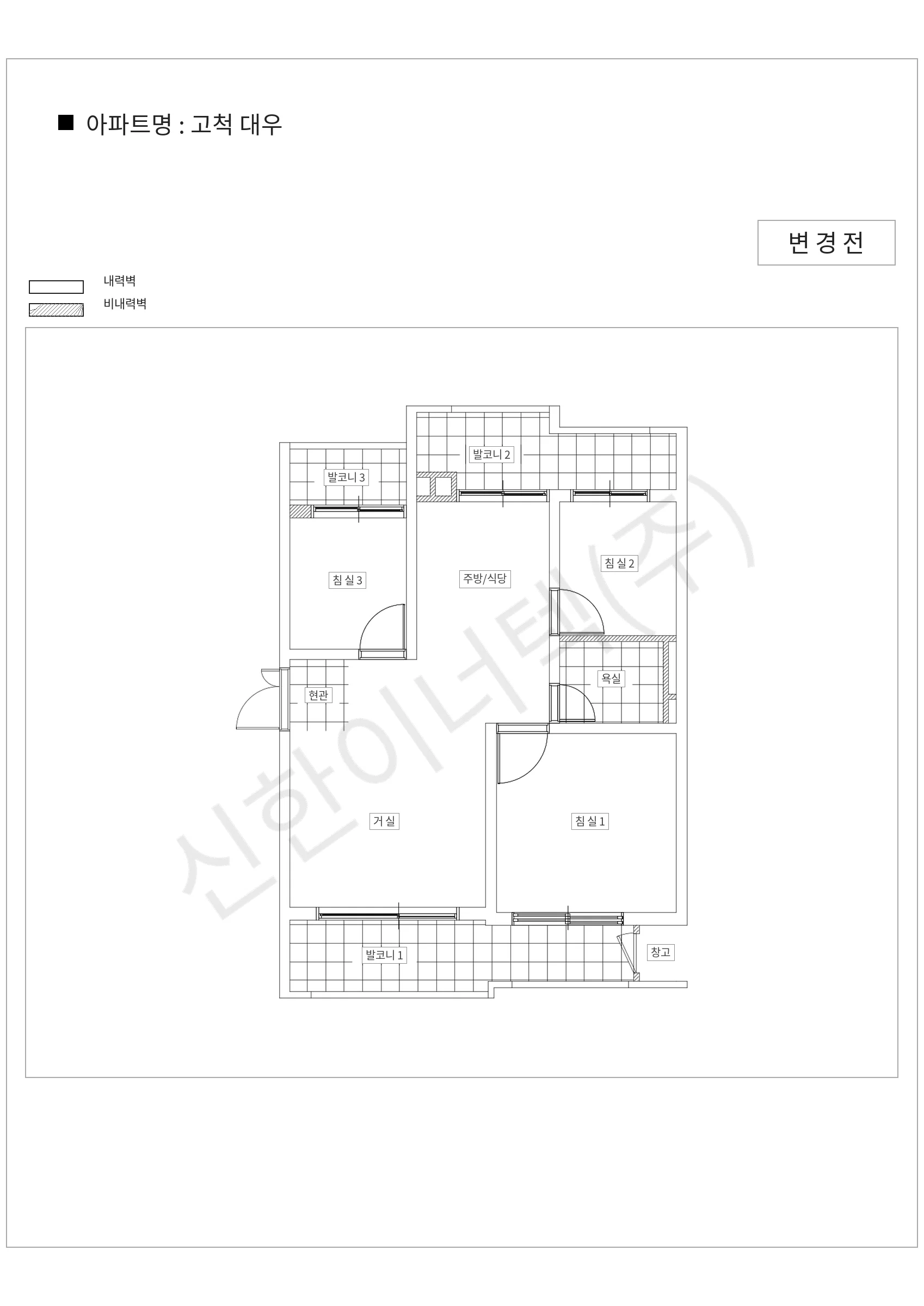 서울특별시 구로구 고척 대우 공동주택 행위허가 도면