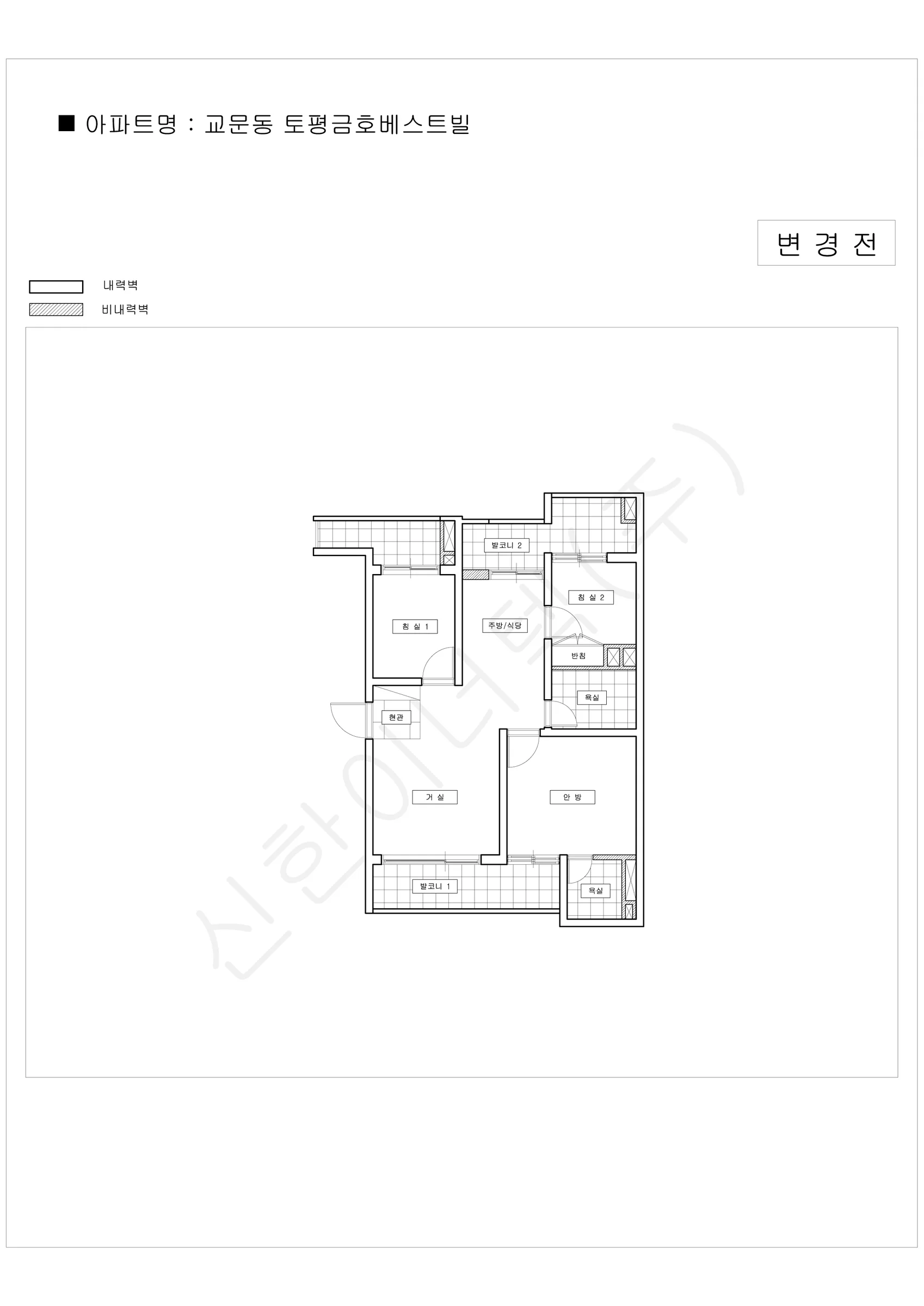 경기도 구리시 교문동 토평금호베스트빌 공동주택 행위허가 도면