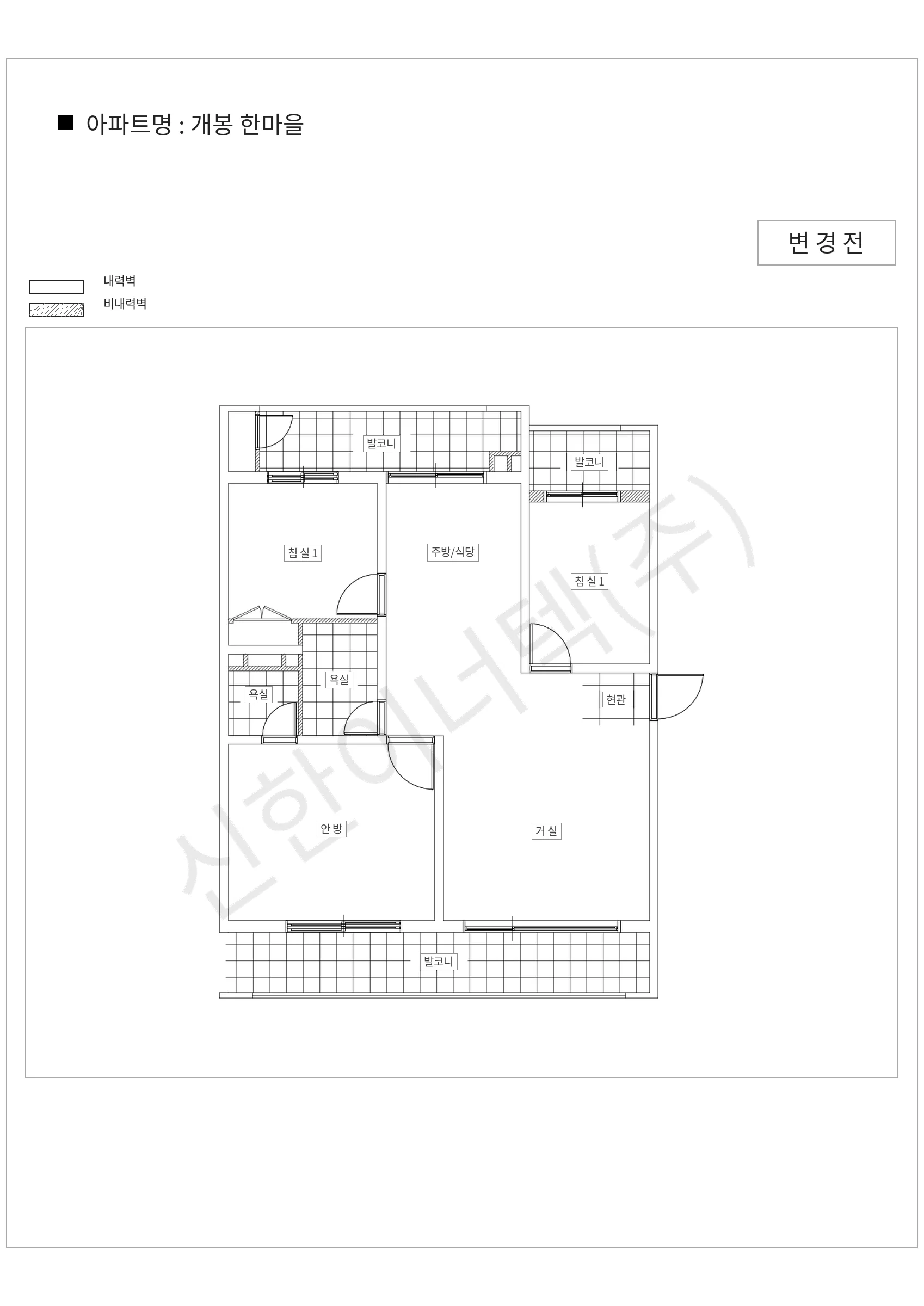 서울특별시 구로구 개봉 한마을 공동주택 행위허가 도면