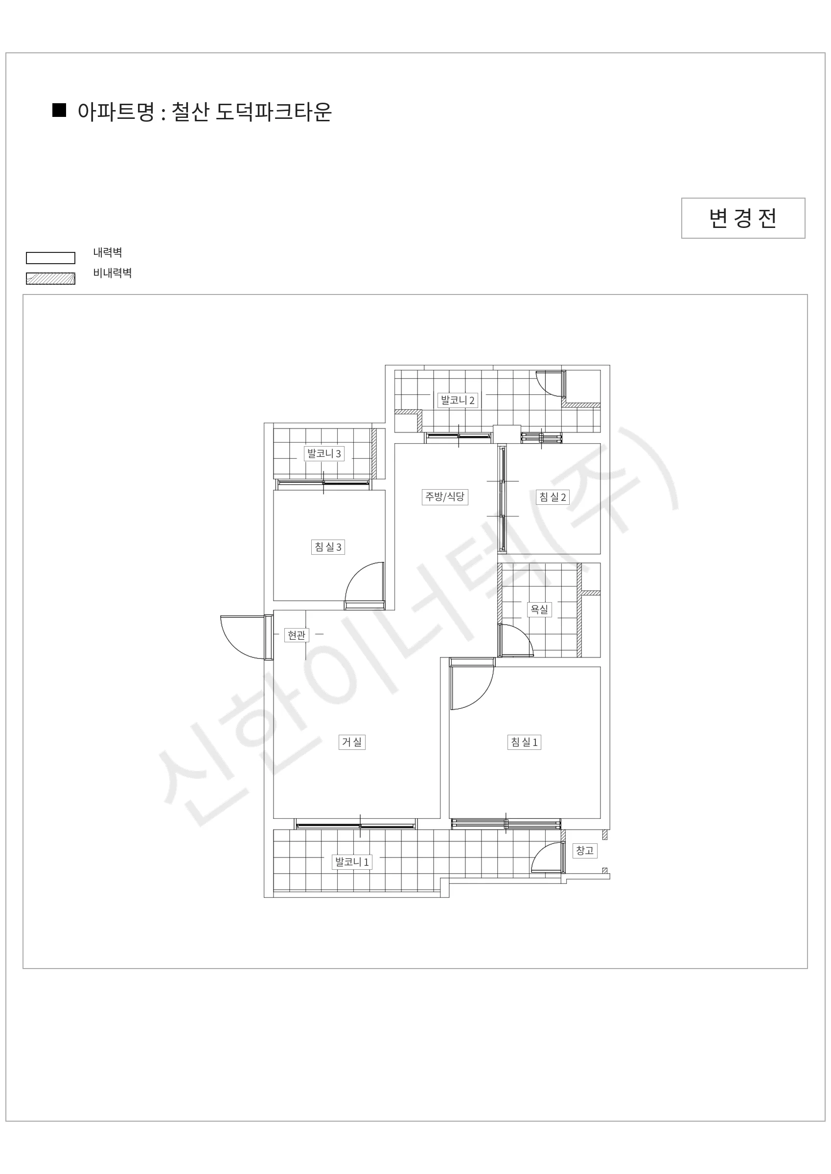 경기도 광명시 철산 도덕파크타운 공동주택 행위허가 도면