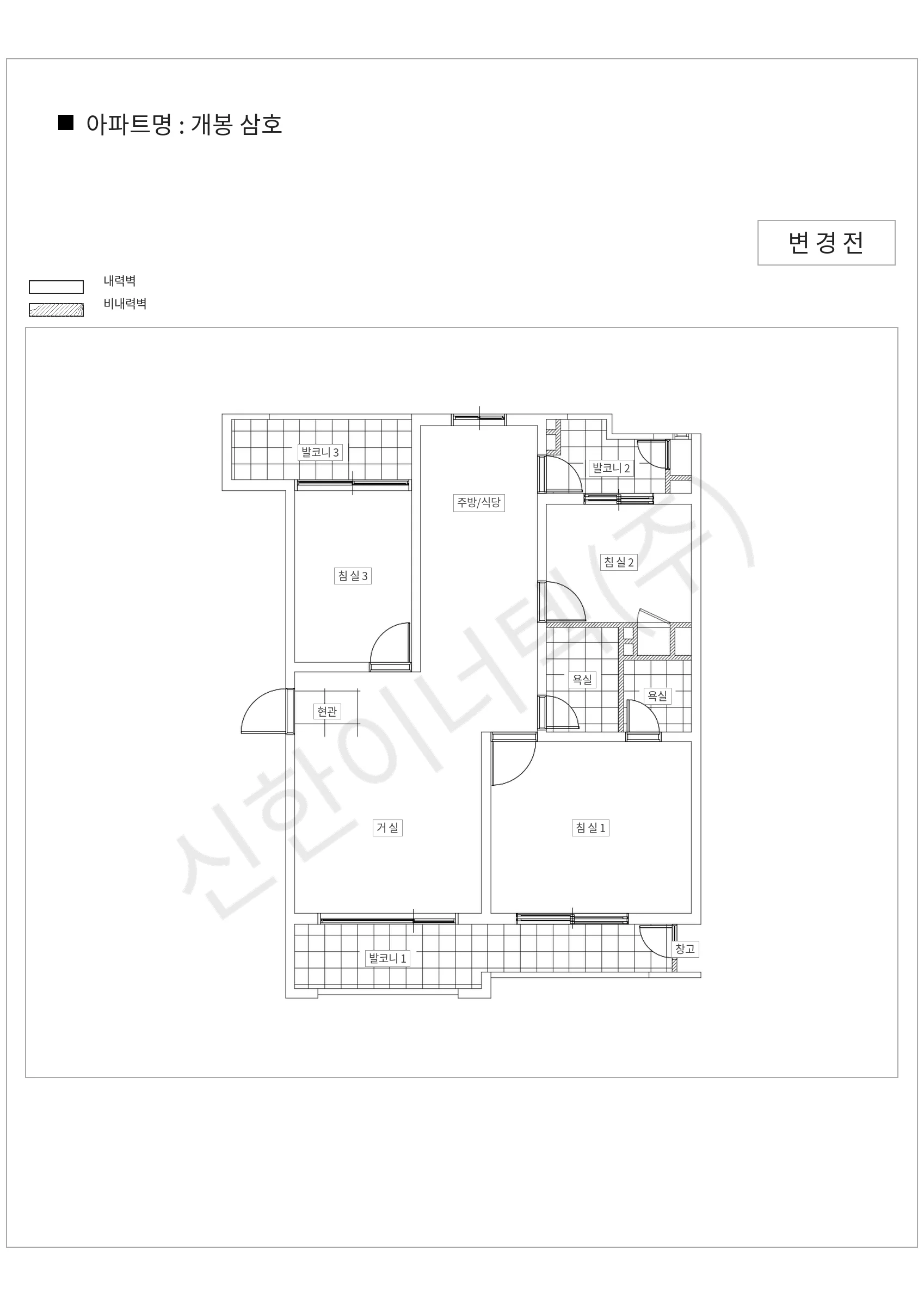 서울특별시 구로구 개봉 삼호 공동주택 행위허가 도면