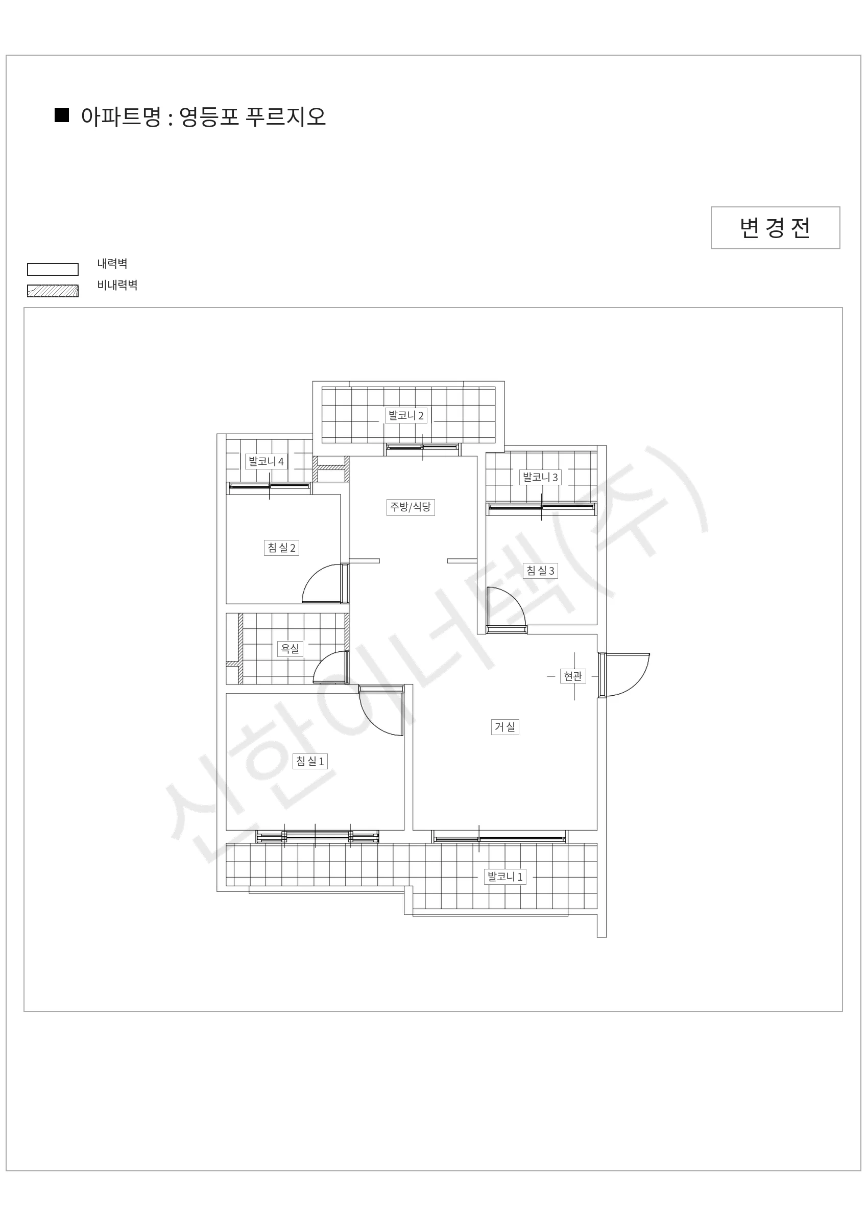 서울특별시 영등포구 영등포 푸르지오 공동주택 행위허가 도면